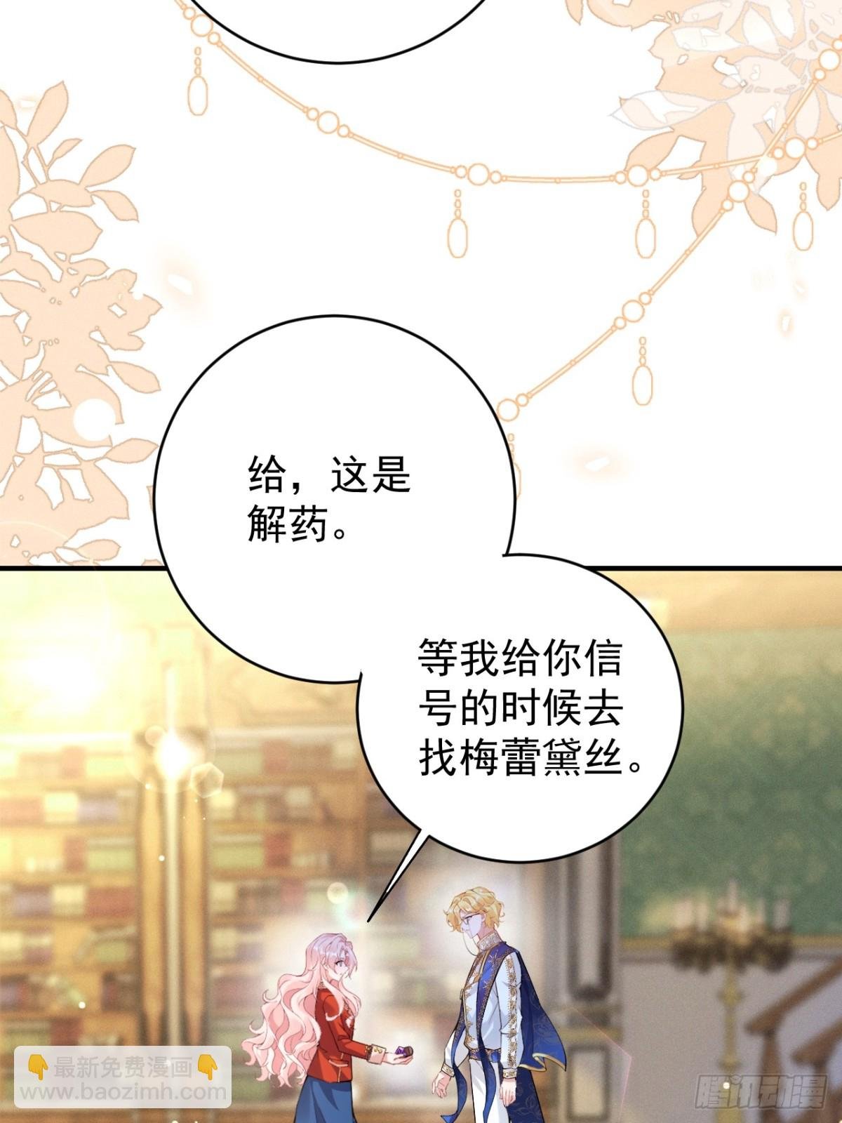 第五十话 蘑菇会咬人！