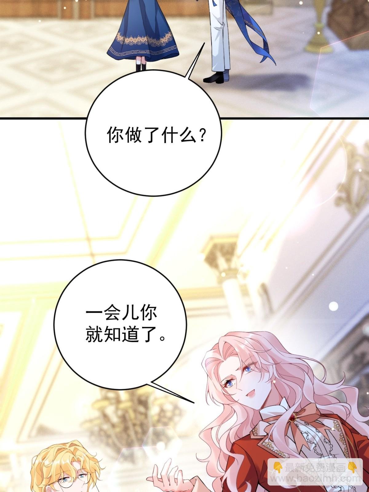第五十话 蘑菇会咬人！
