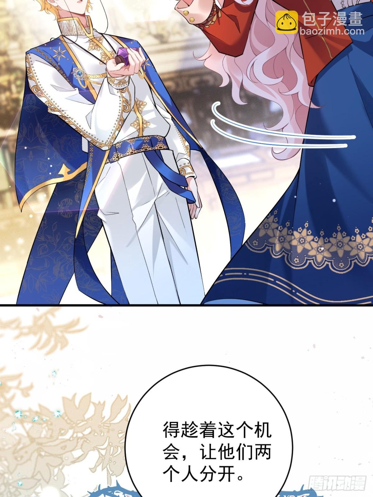 第五十话 蘑菇会咬人！