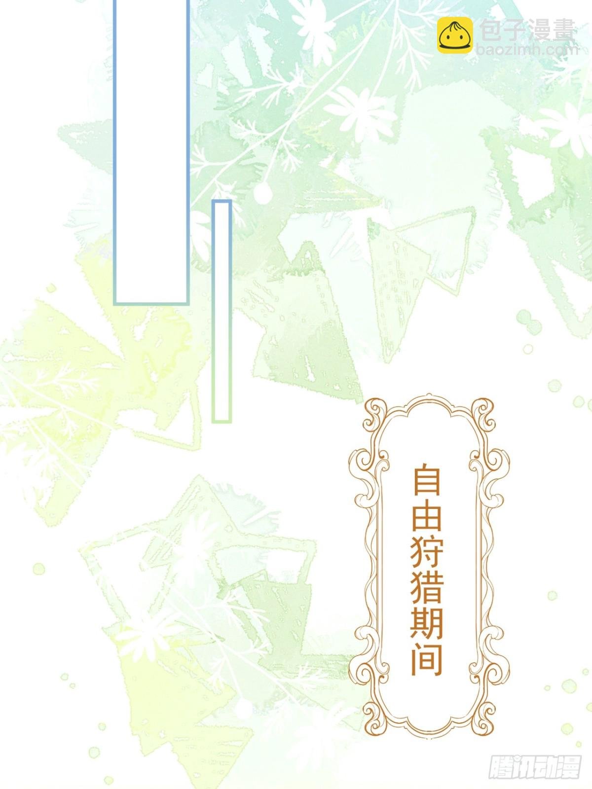 第五十话 蘑菇会咬人！