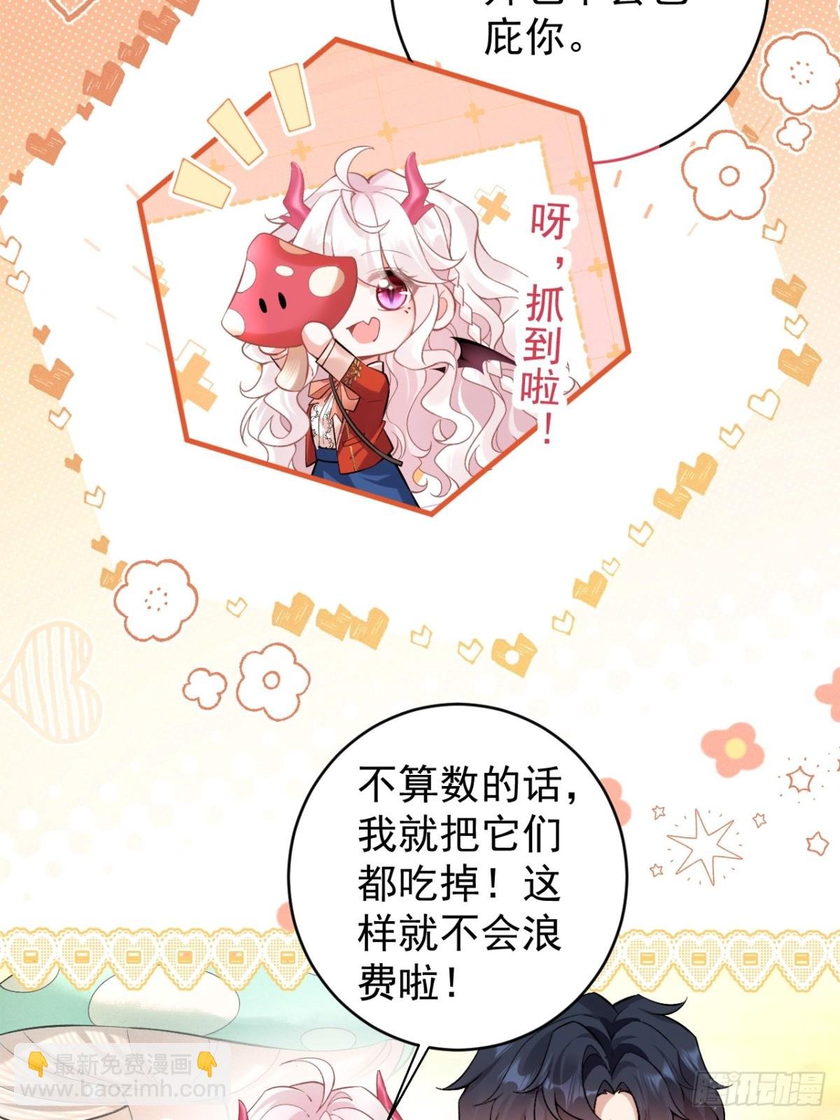 第五十话 蘑菇会咬人！