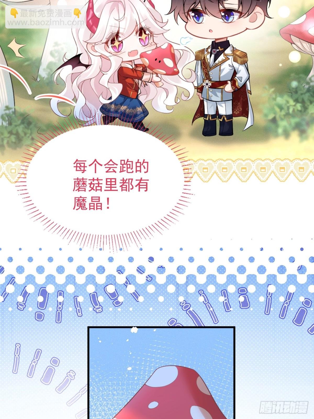 第五十话 蘑菇会咬人！