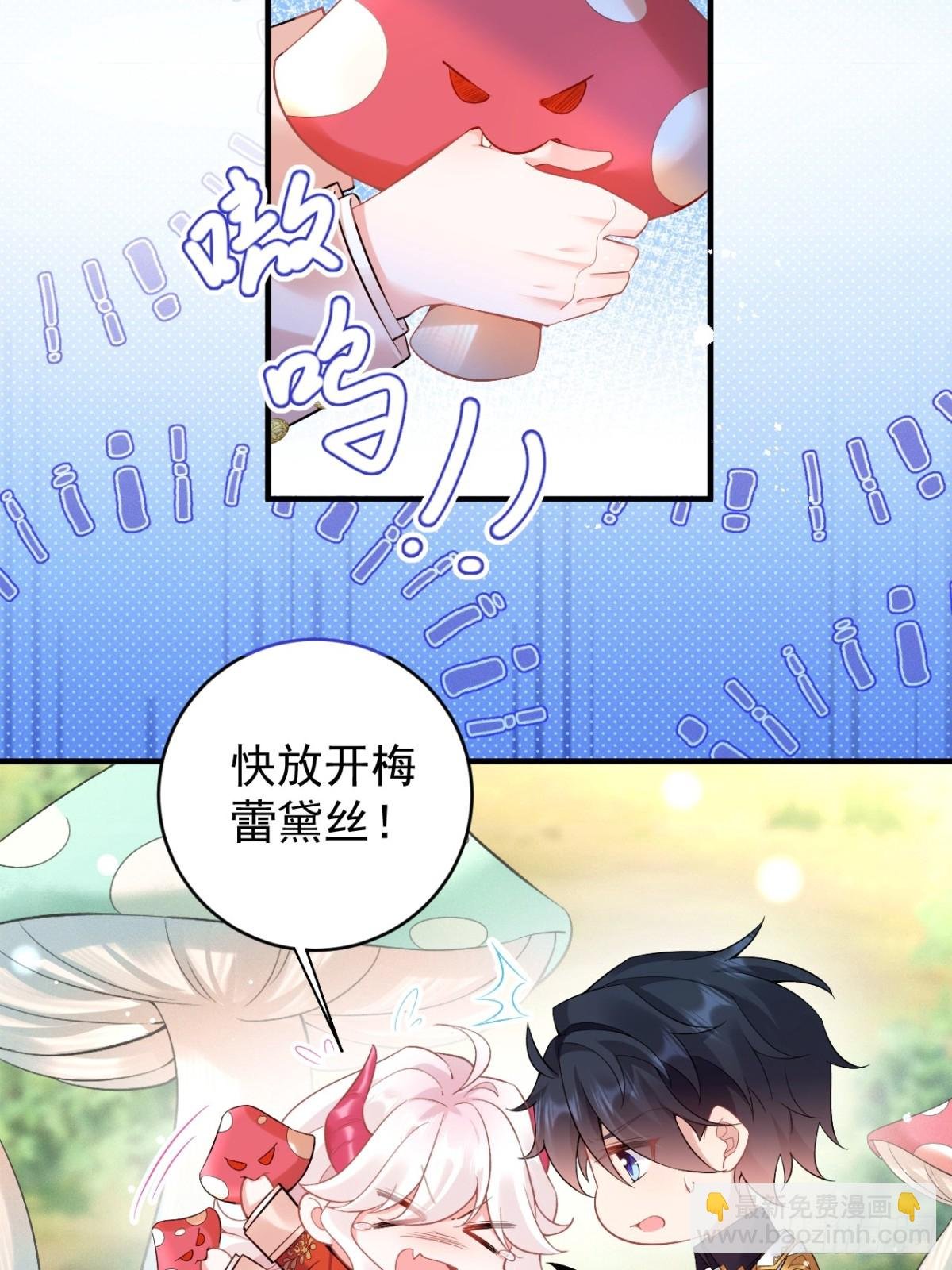 第五十话 蘑菇会咬人！