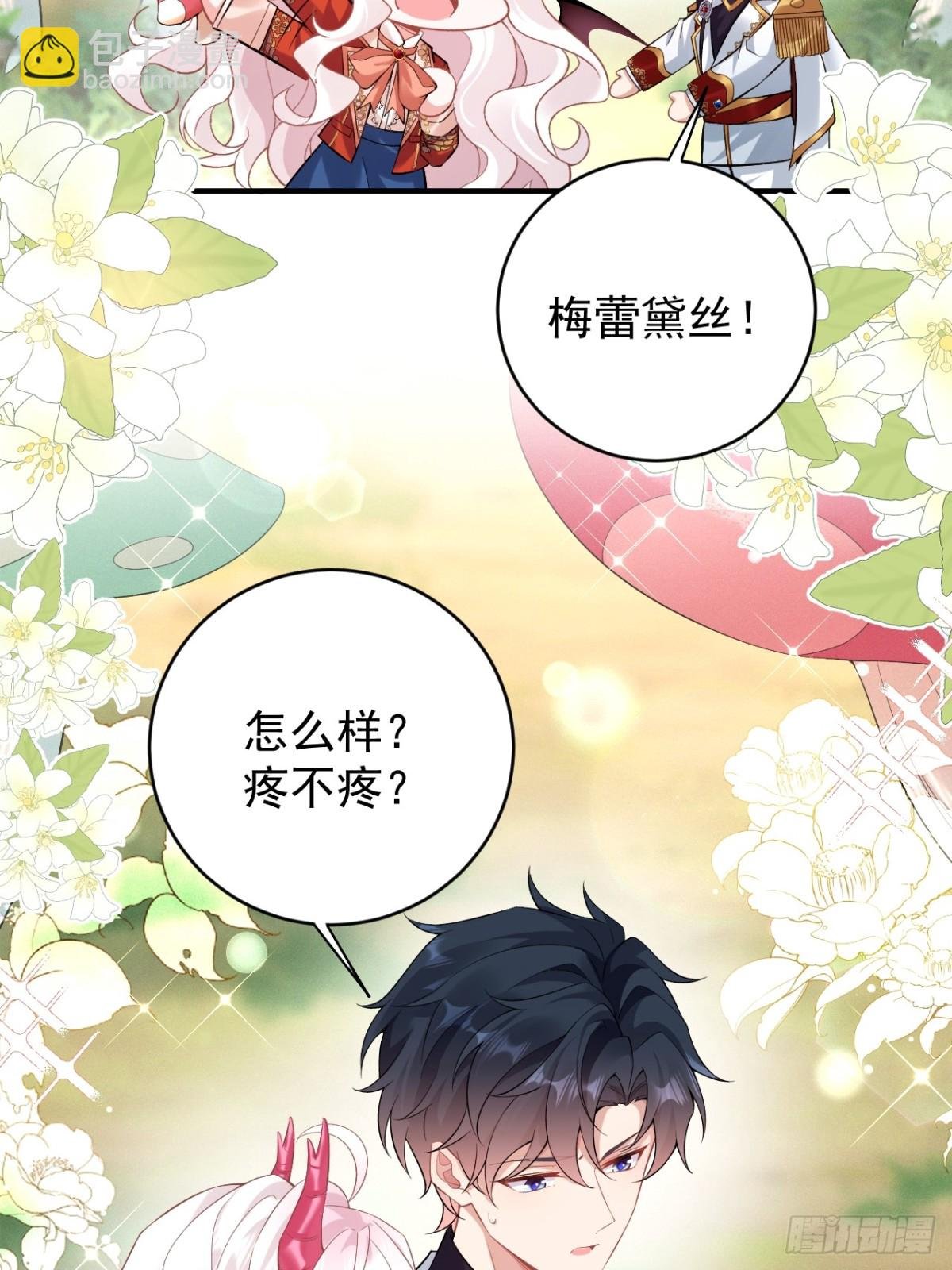 第五十话 蘑菇会咬人！