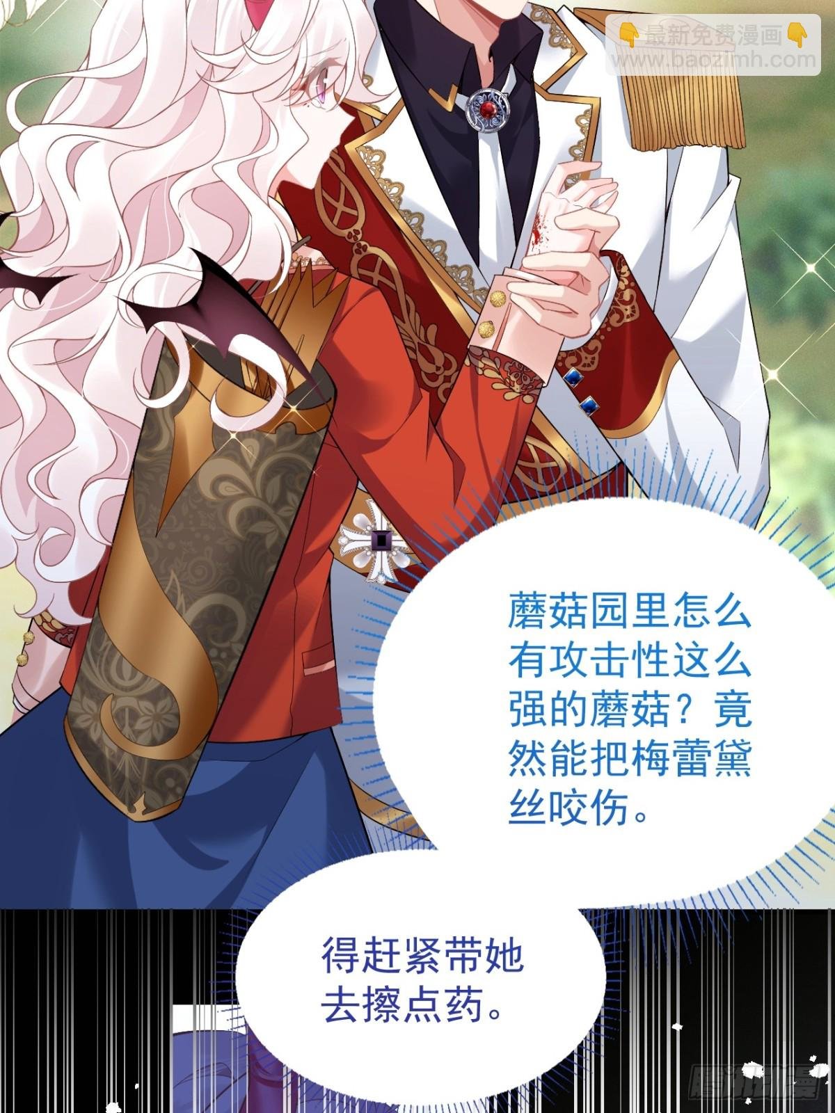 第五十话 蘑菇会咬人！