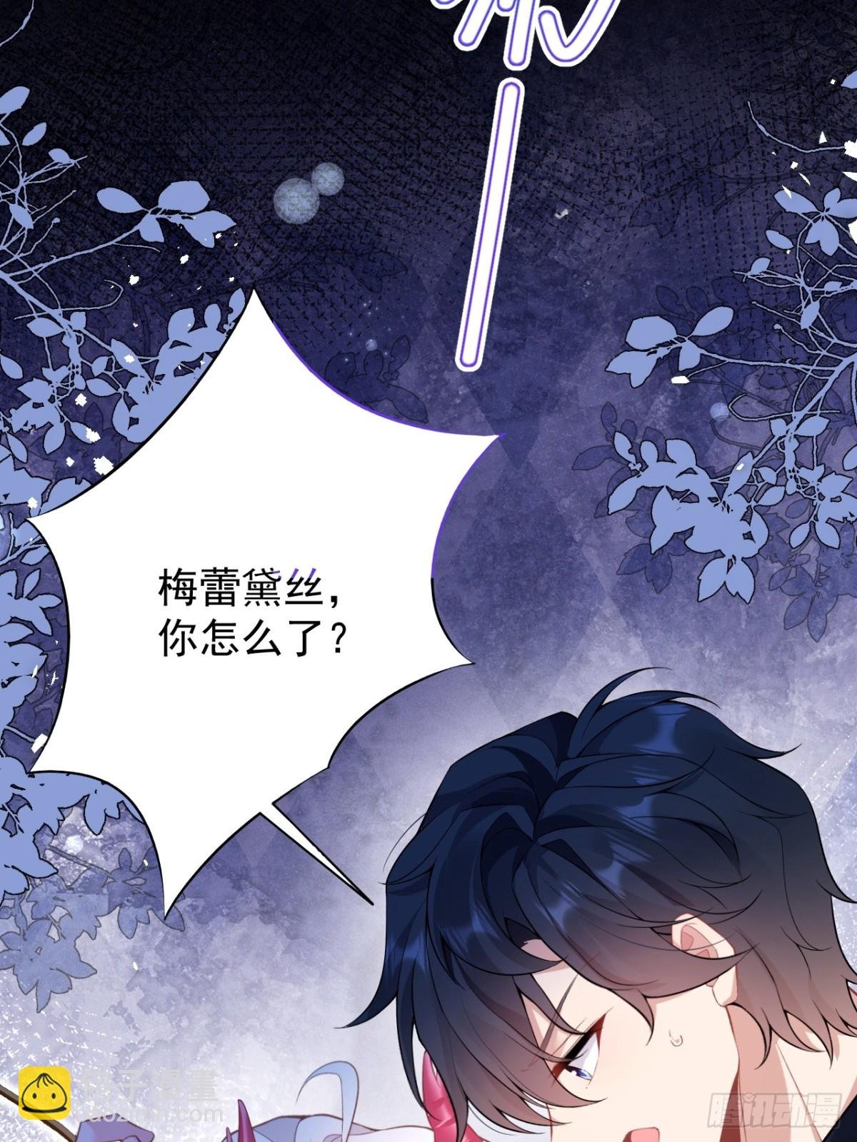 第五十话 蘑菇会咬人！