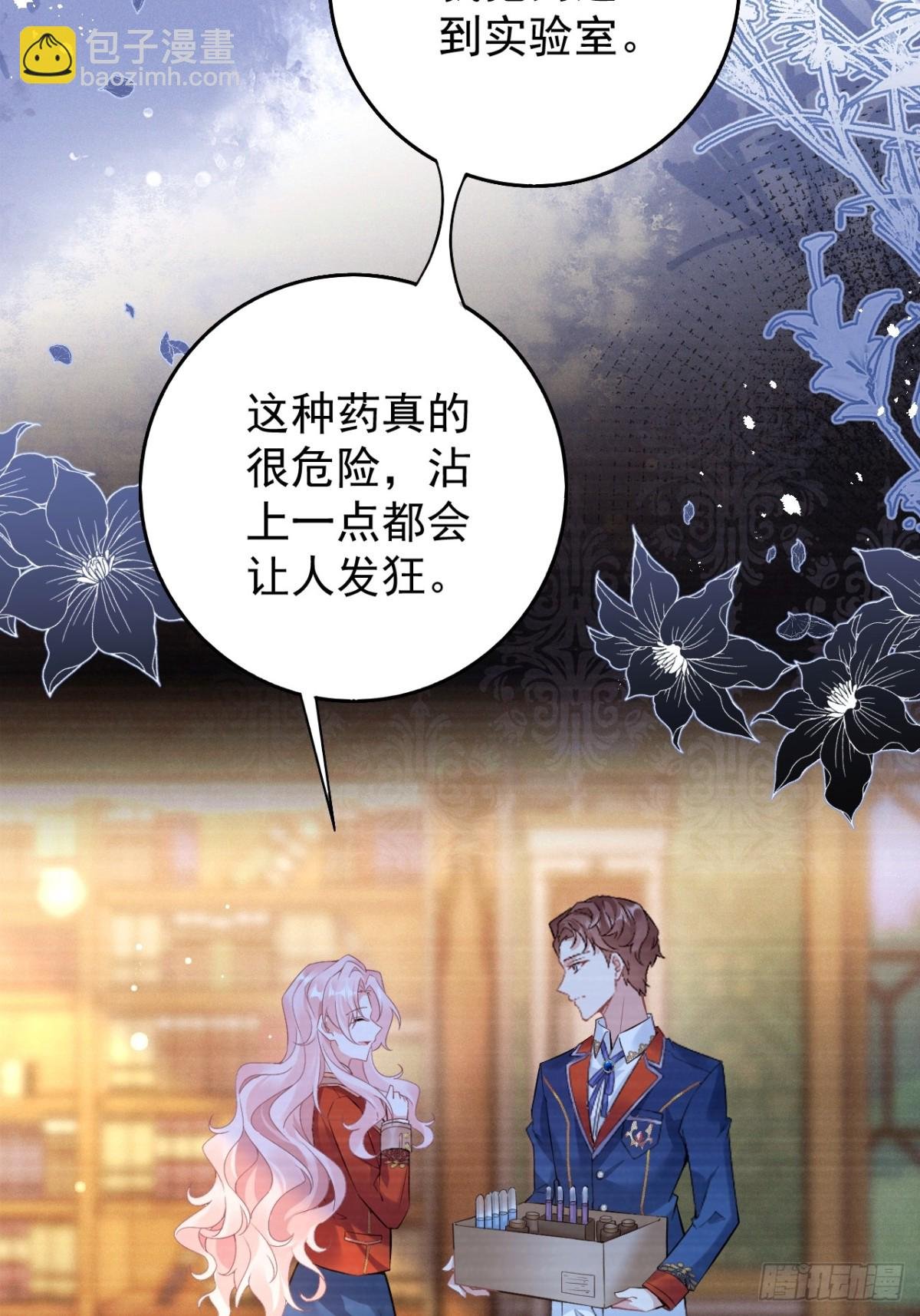 第五十话 蘑菇会咬人！