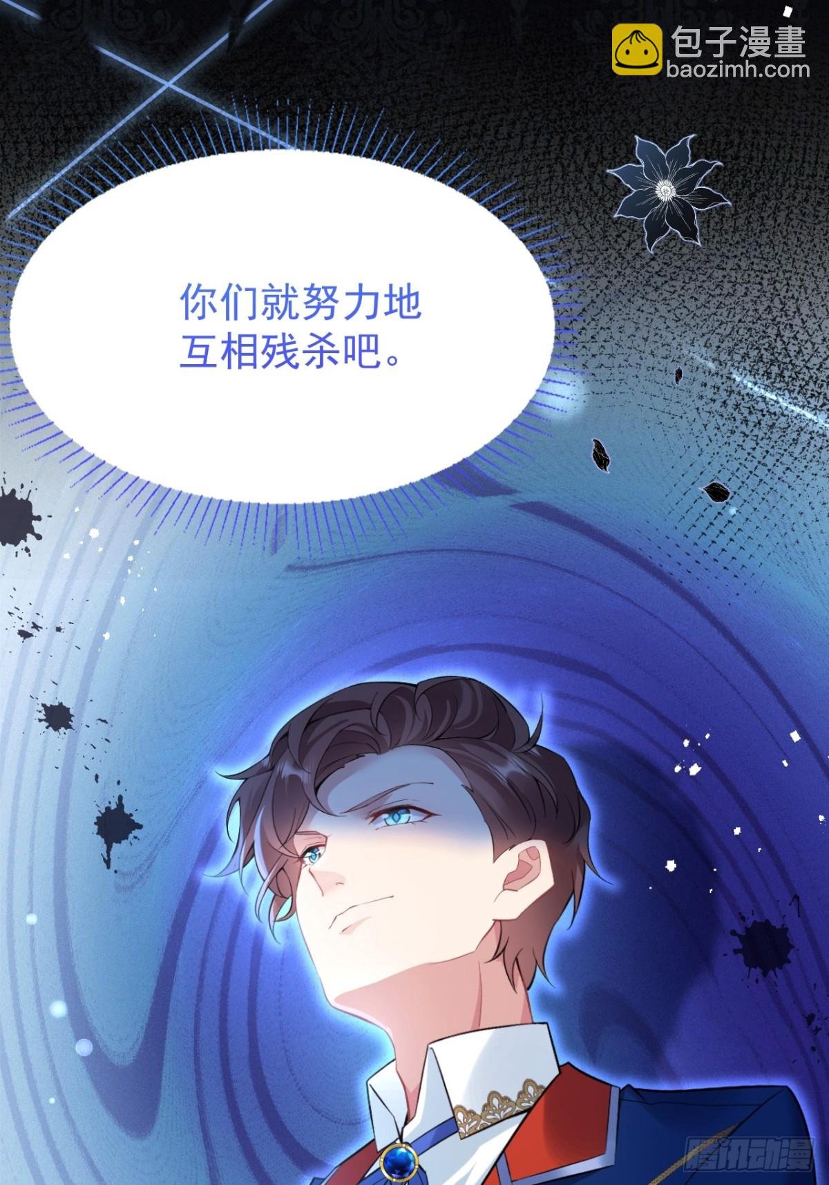 第五十话 蘑菇会咬人！