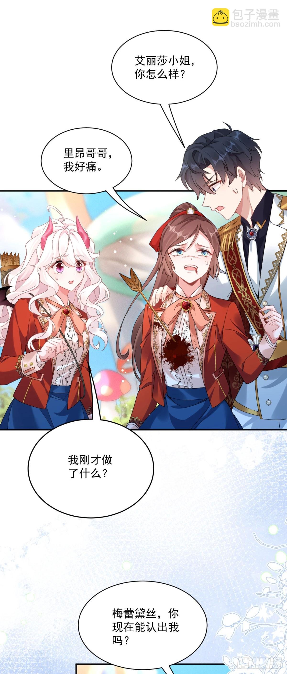 第五十一话 疏远