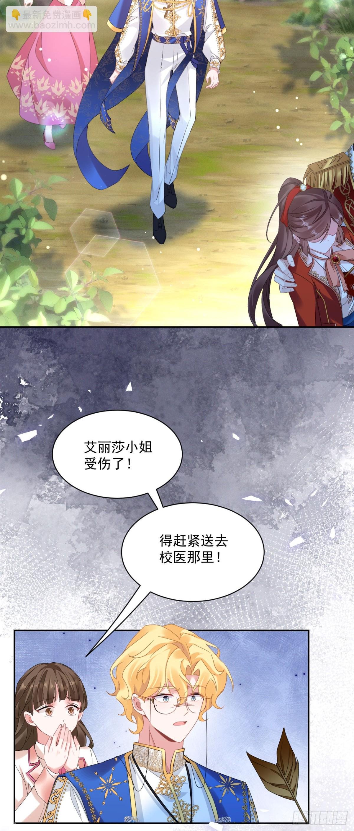 第五十一话 疏远