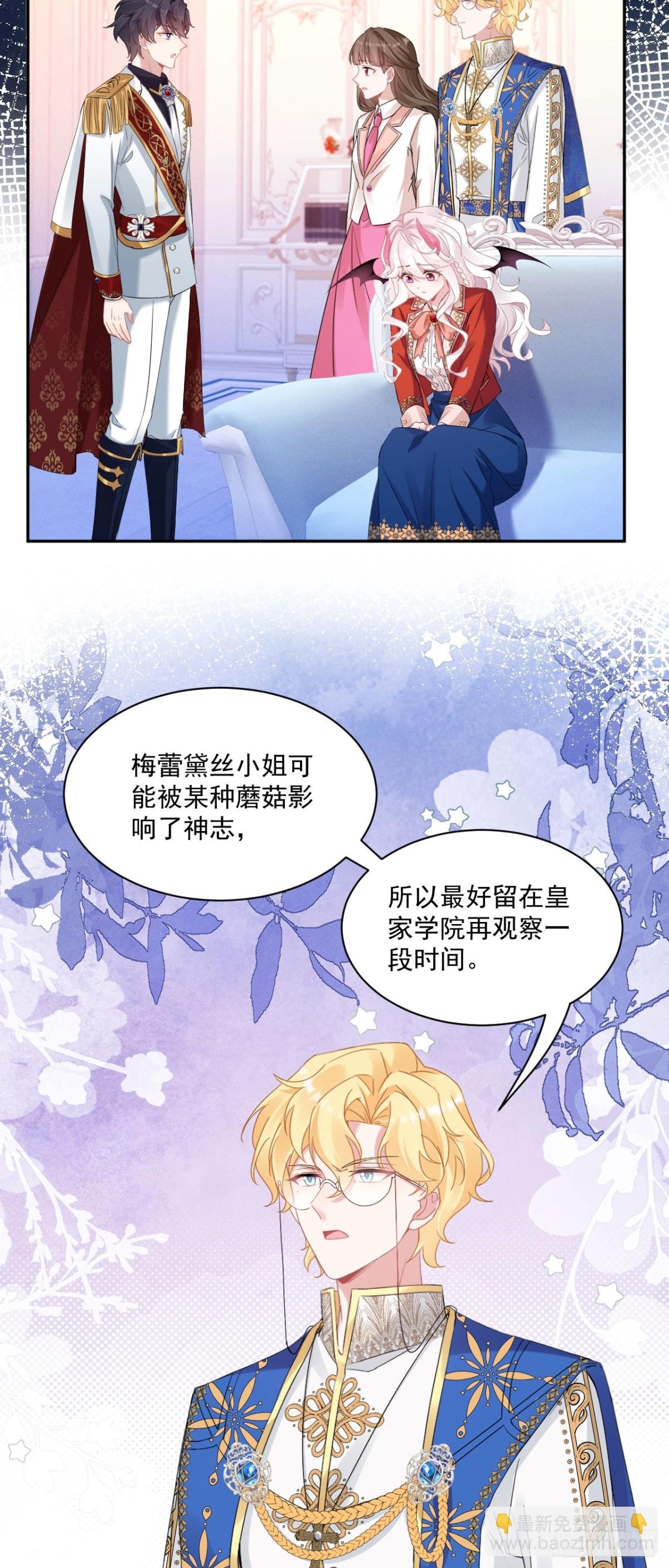 第五十一话 疏远