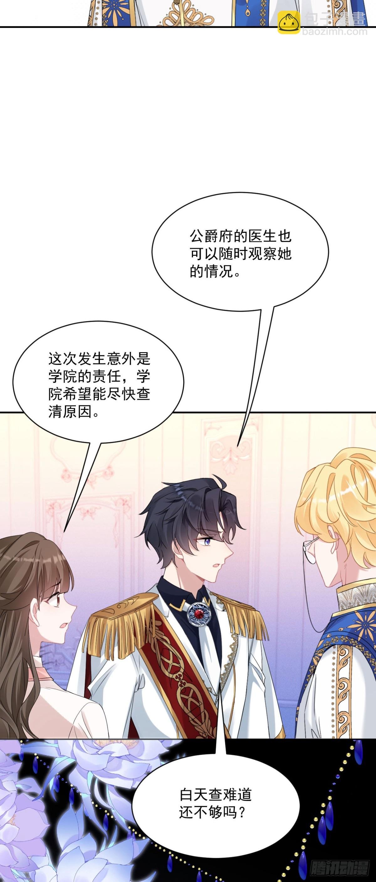 第五十一话 疏远