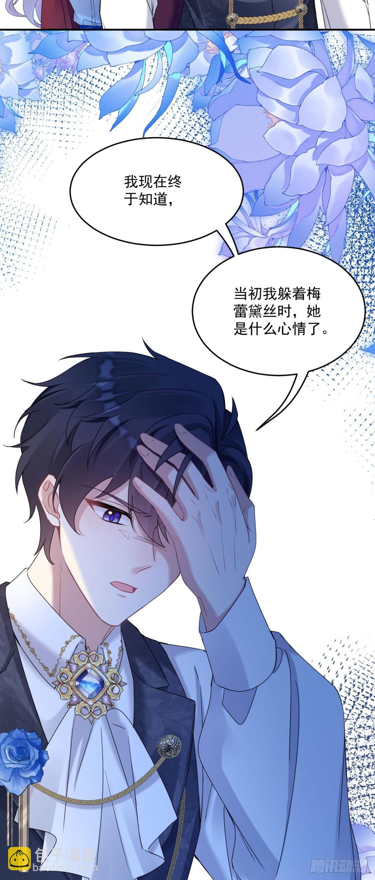 第五十一话 疏远