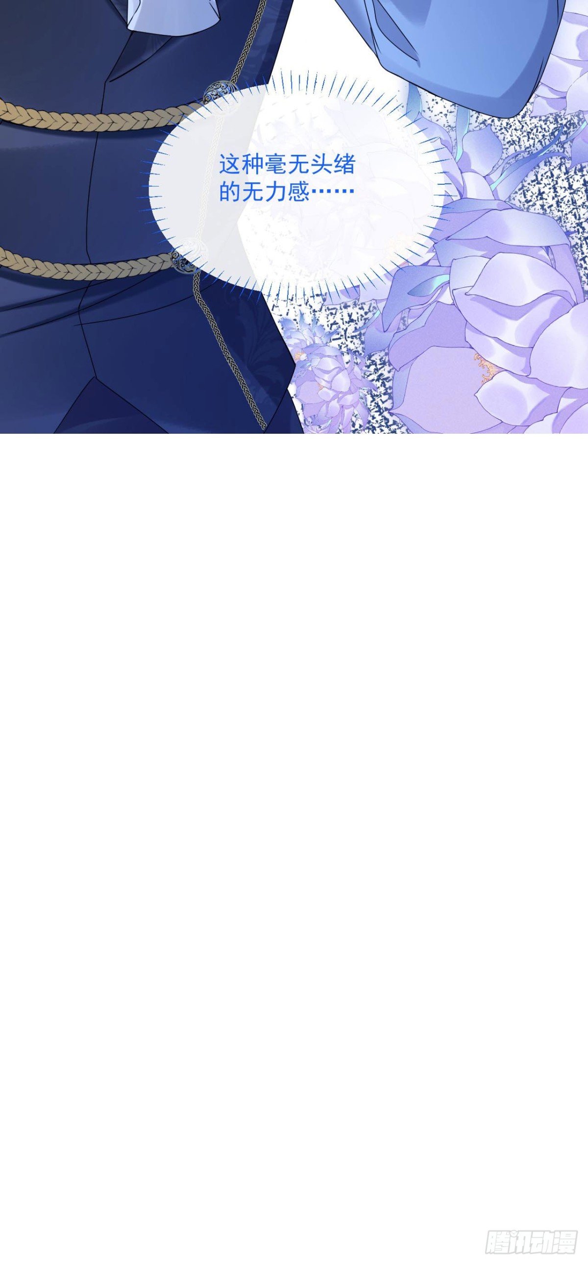第五十一话 疏远