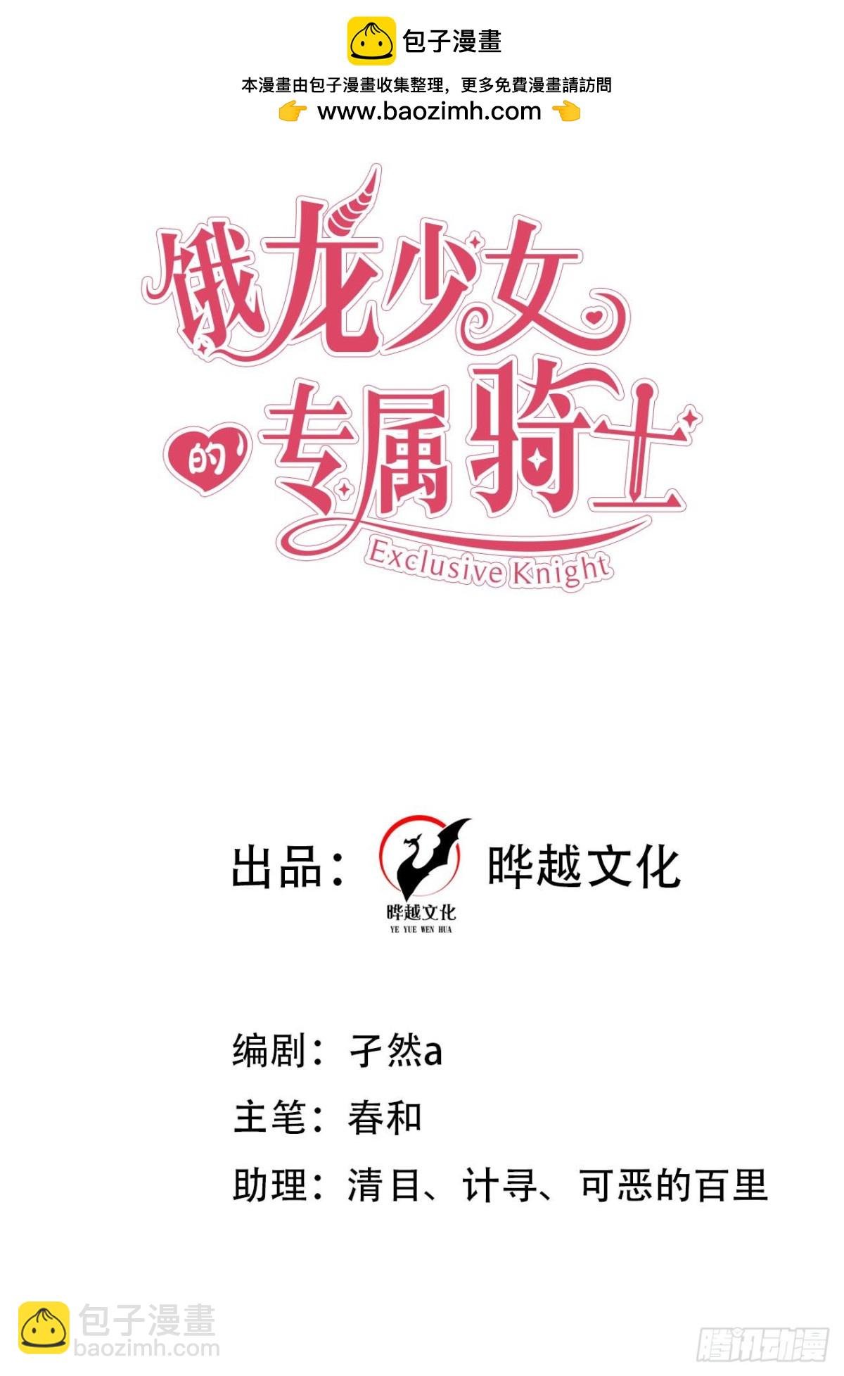 第五十二话 梅蕾黛丝，别走