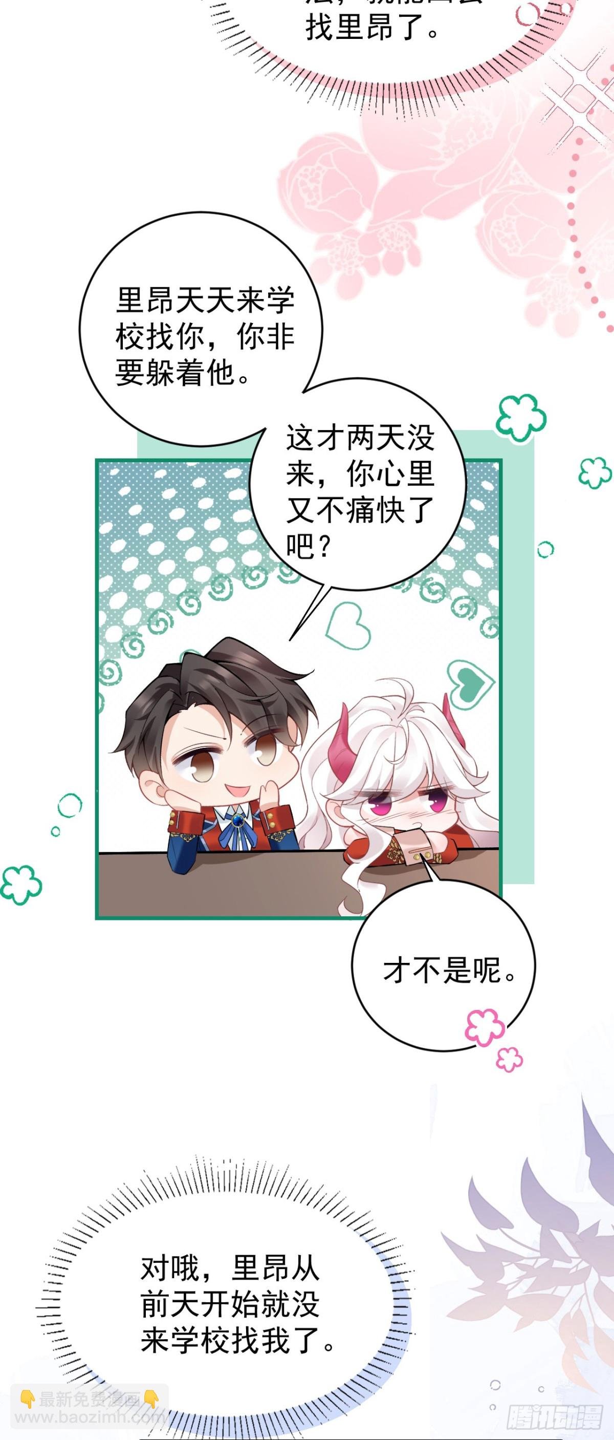 第五十二话 梅蕾黛丝，别走