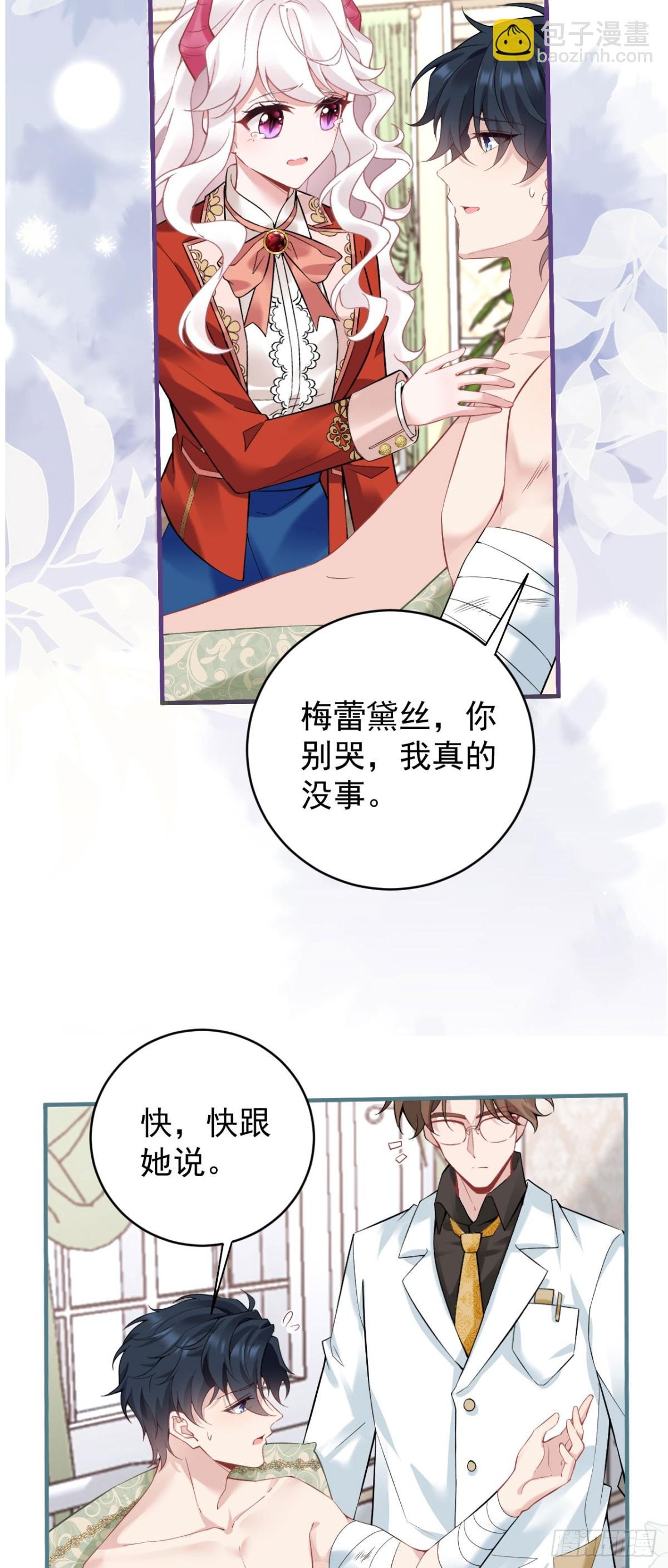第五十二话 梅蕾黛丝，别走