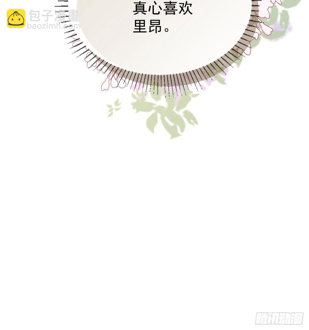 第五十二话 梅蕾黛丝，别走