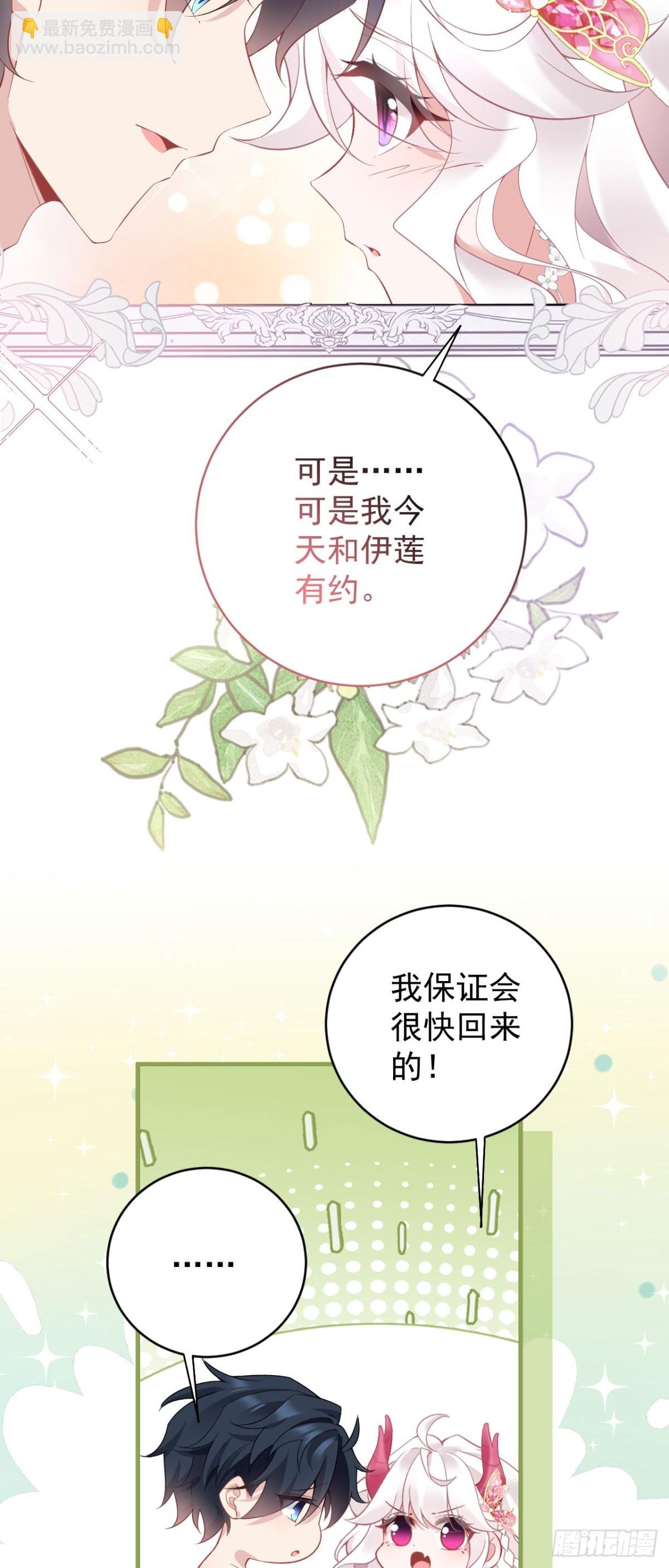 第五十二话 梅蕾黛丝，别走