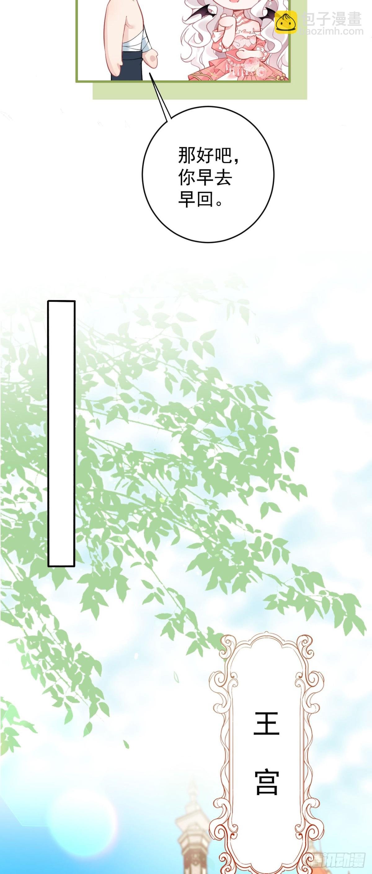 第五十二话 梅蕾黛丝，别走