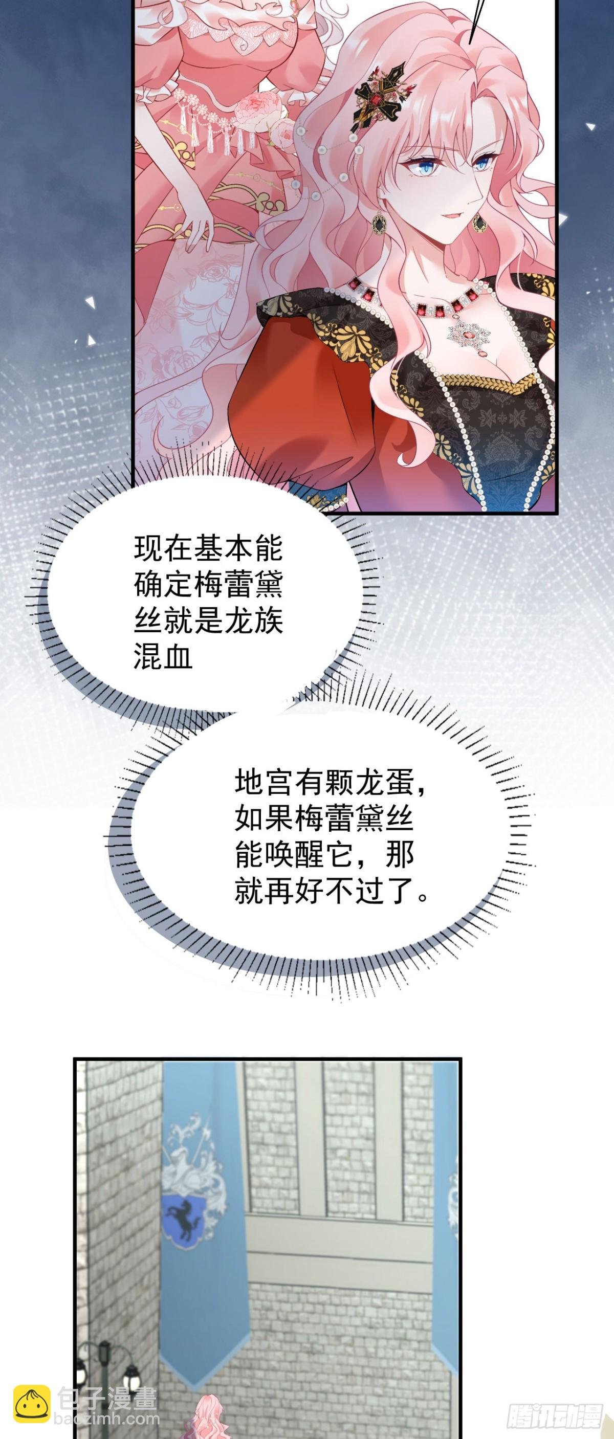 第五十二话 梅蕾黛丝，别走