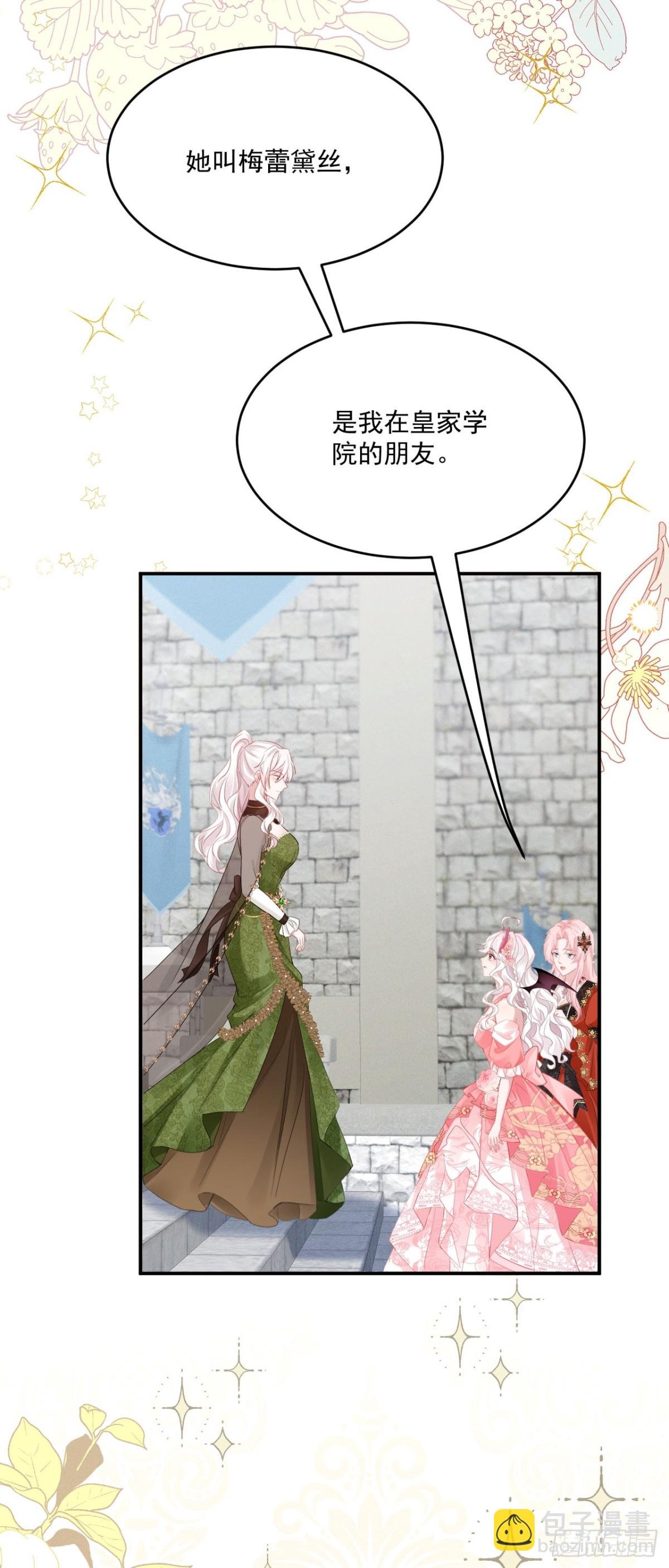 第五十三话 她和妈妈好像！