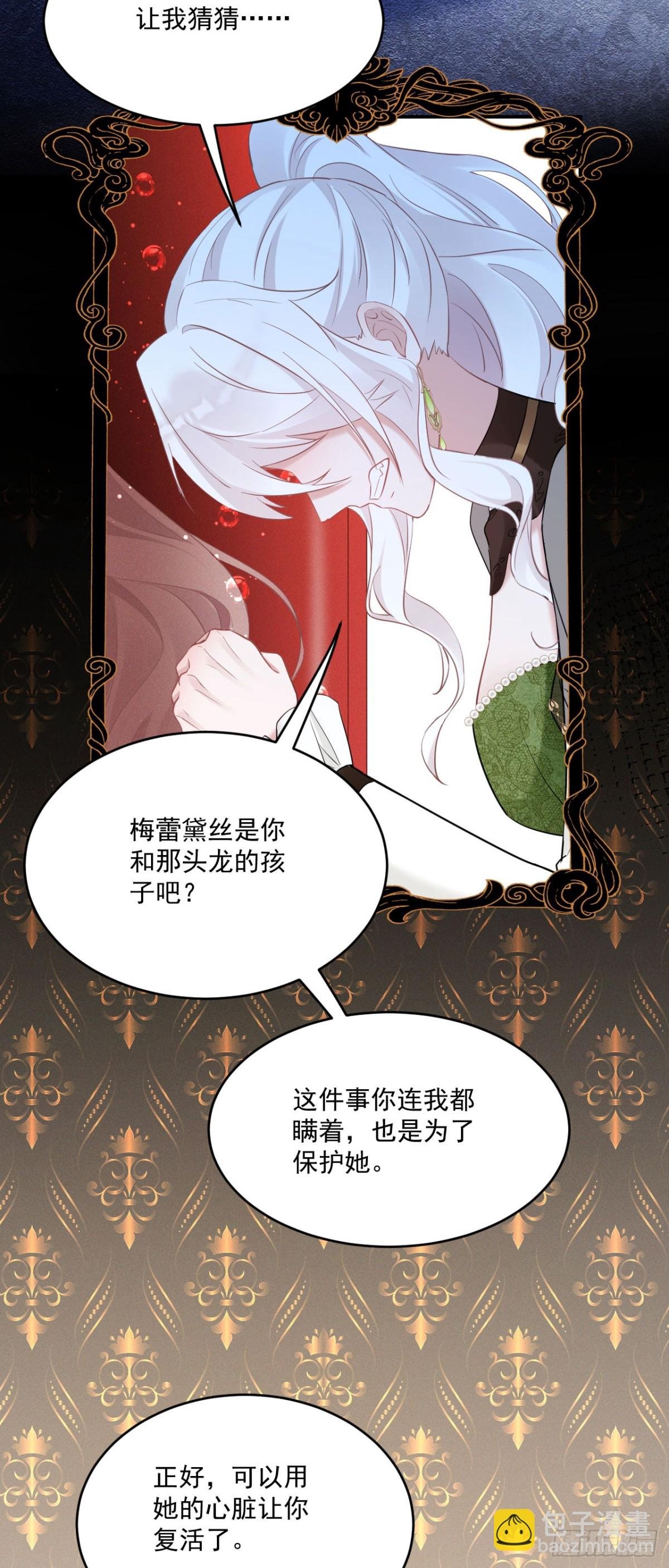 第五十三话 她和妈妈好像！