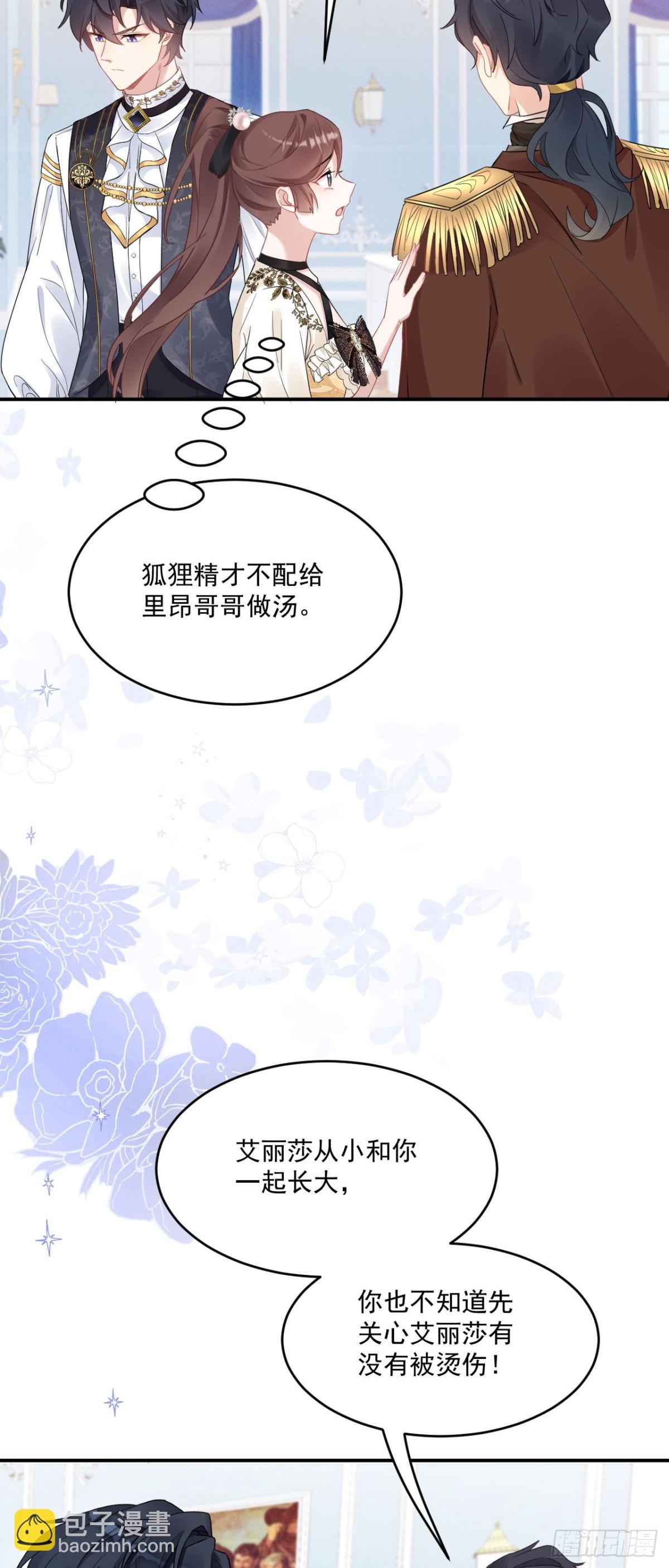 第五十三话 她和妈妈好像！