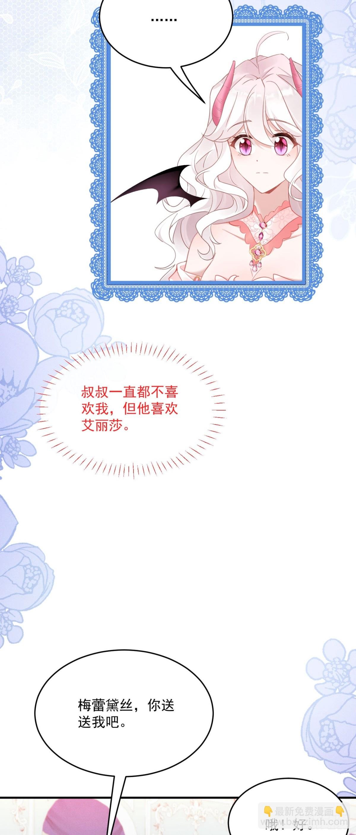 第五十三话 她和妈妈好像！