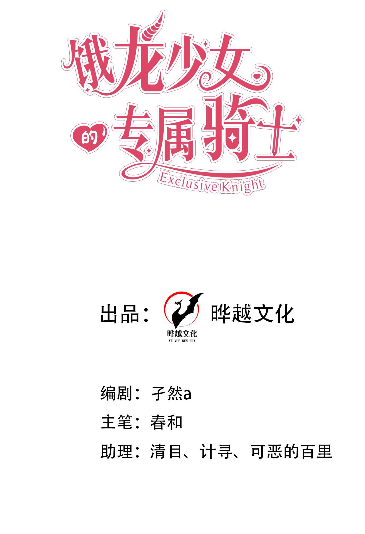 第5话 同床共枕