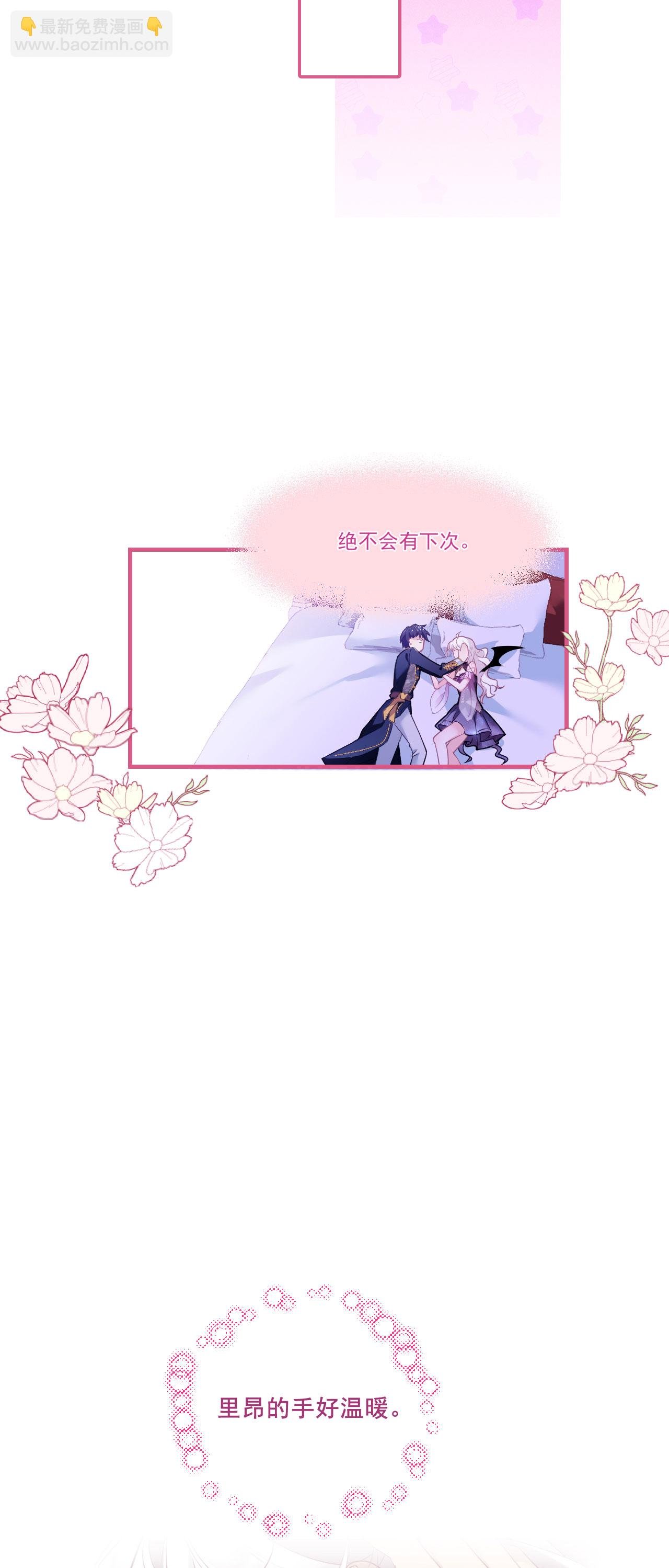 第5话 同床共枕