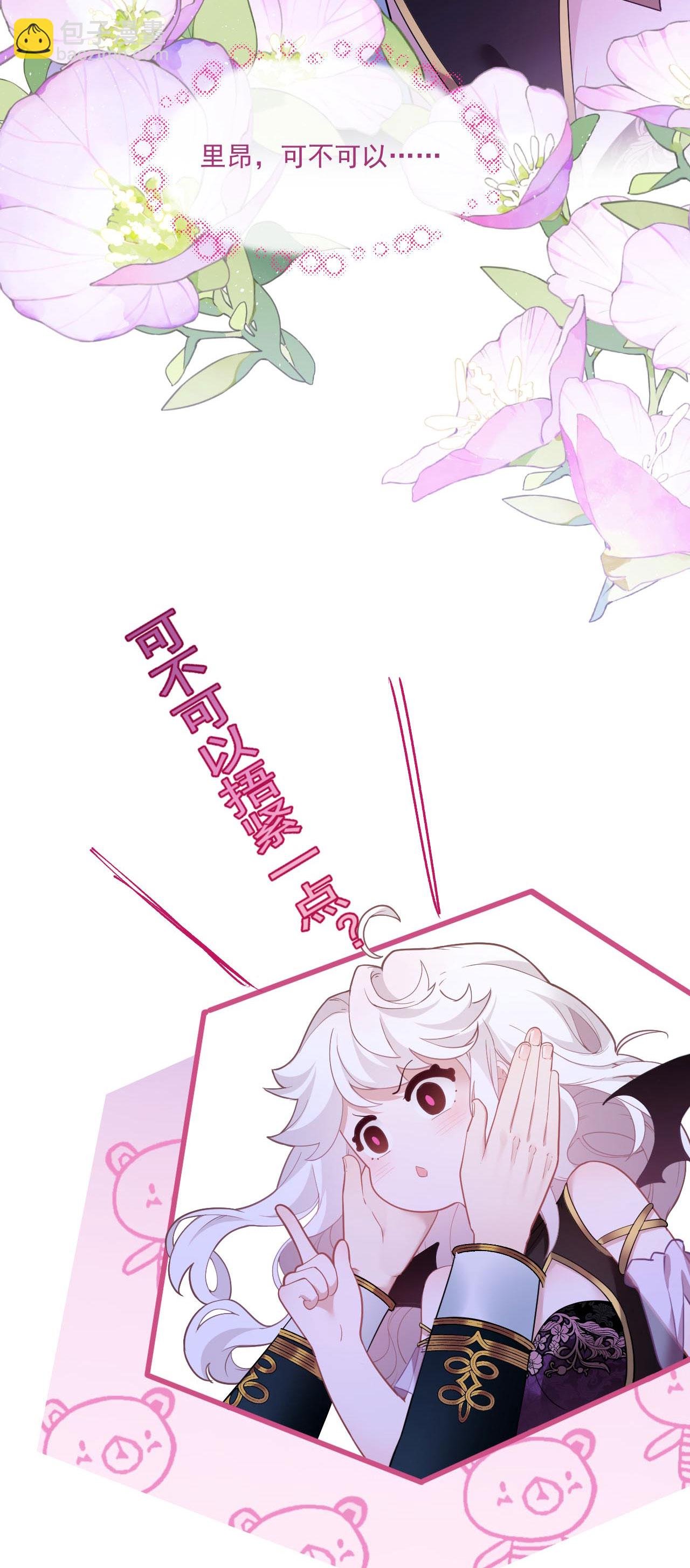 第5话 同床共枕