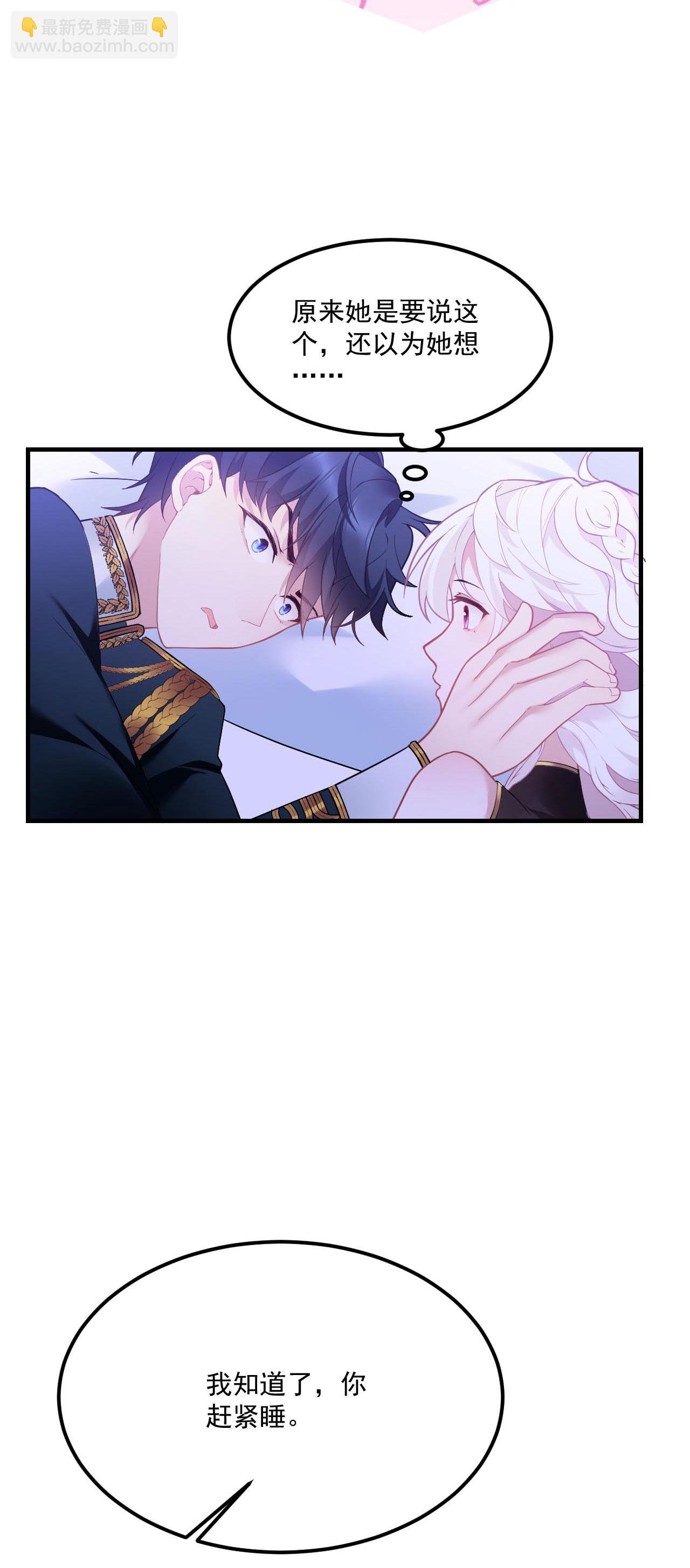 第5话 同床共枕