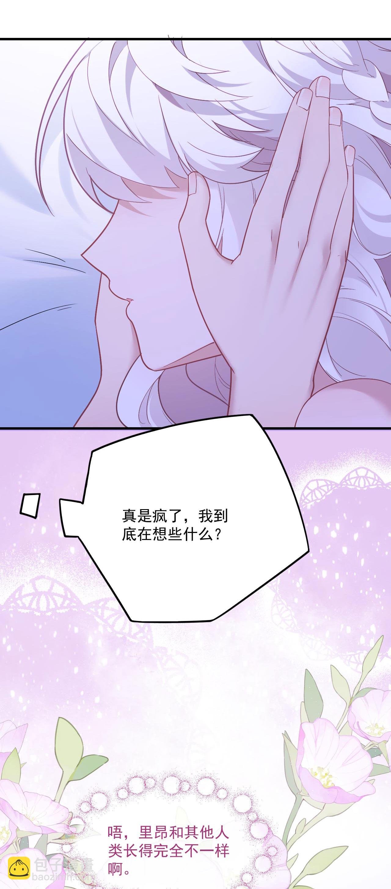 第5话 同床共枕