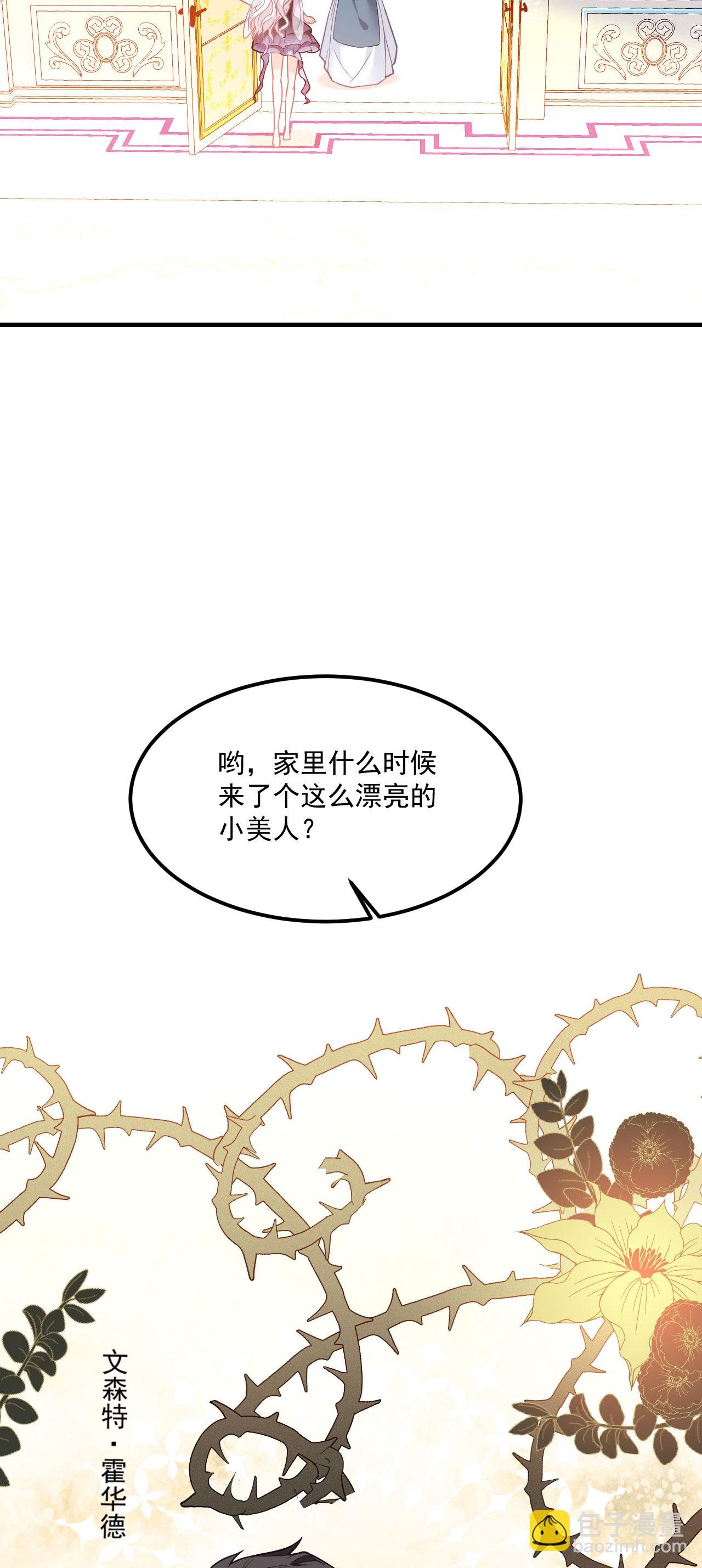 第5话 同床共枕