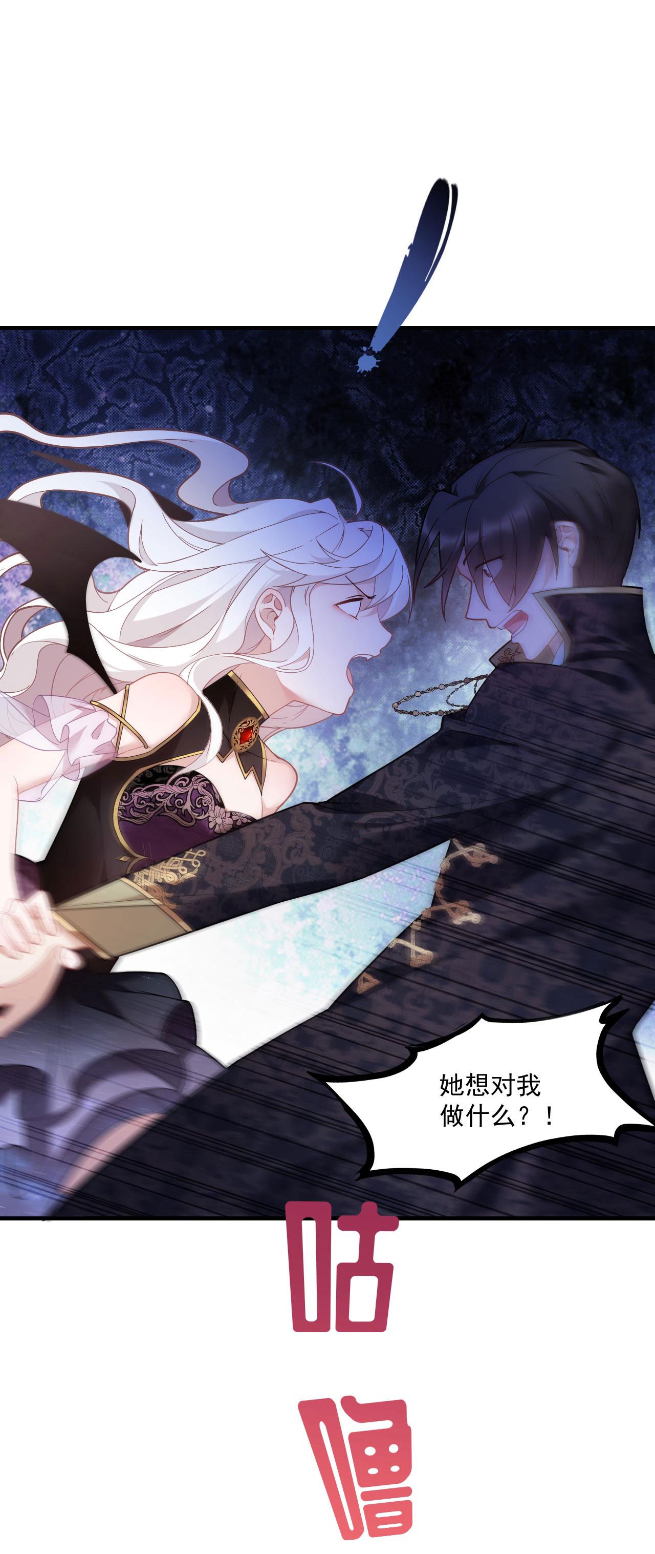 第5话 同床共枕