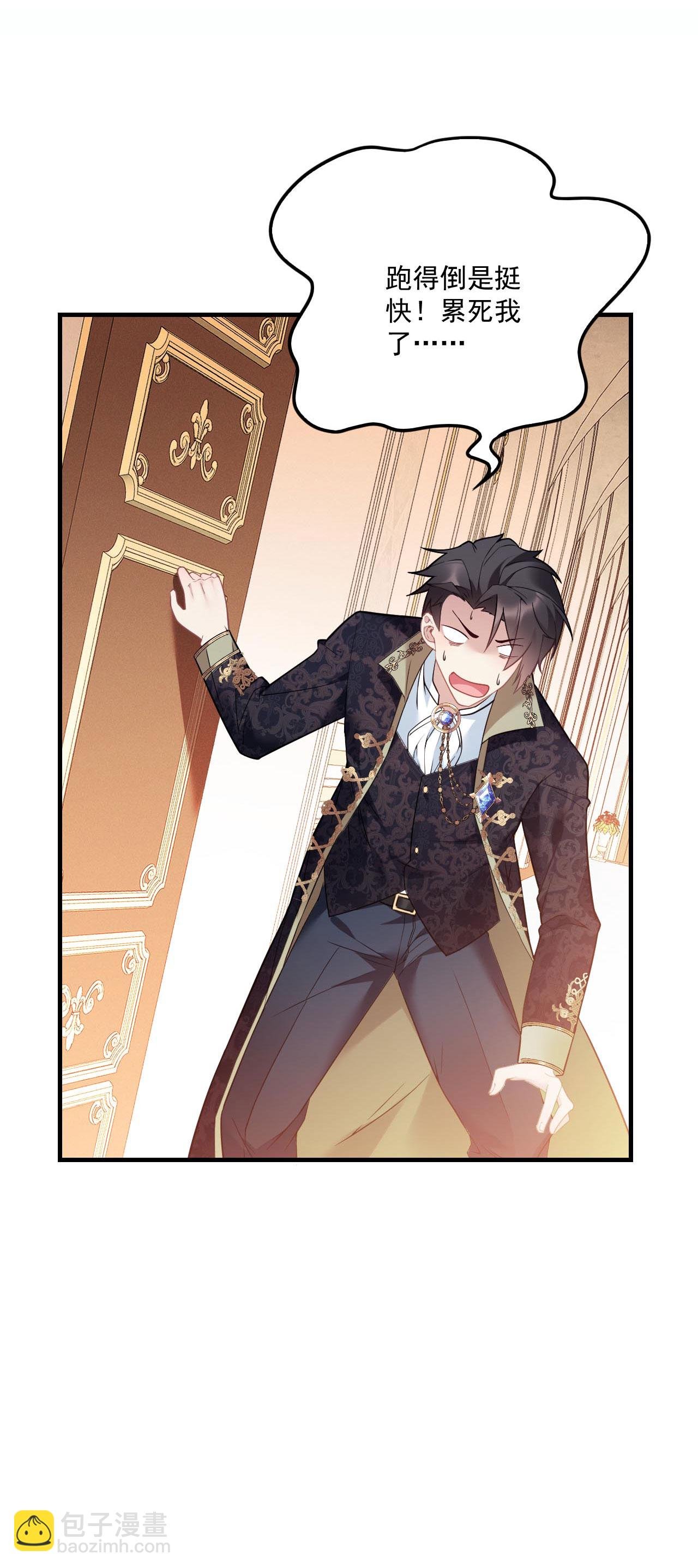 第5话 同床共枕