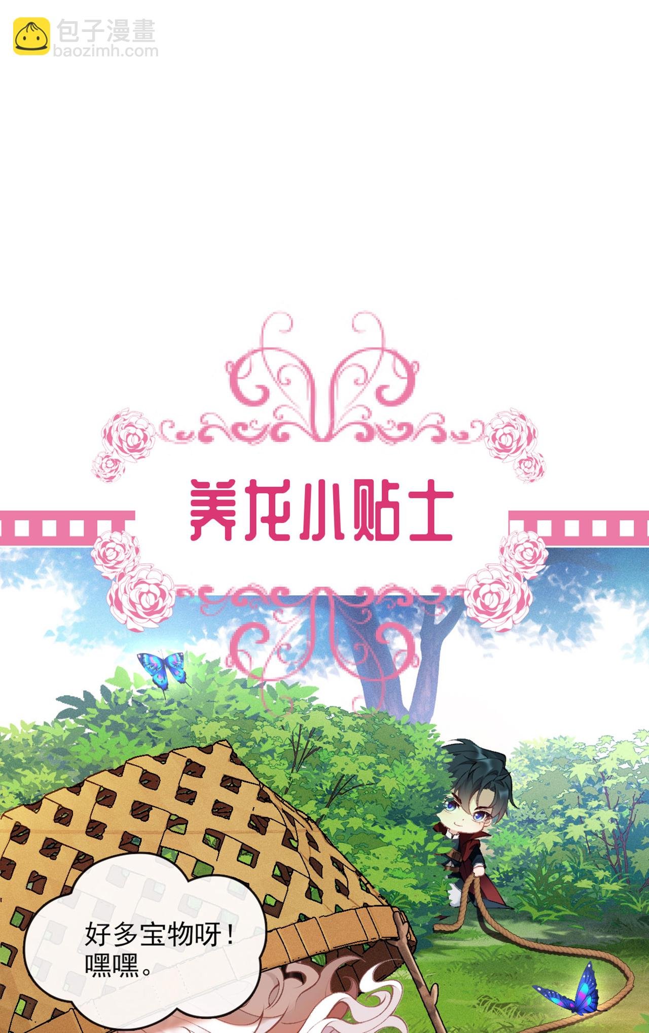 第5话 同床共枕