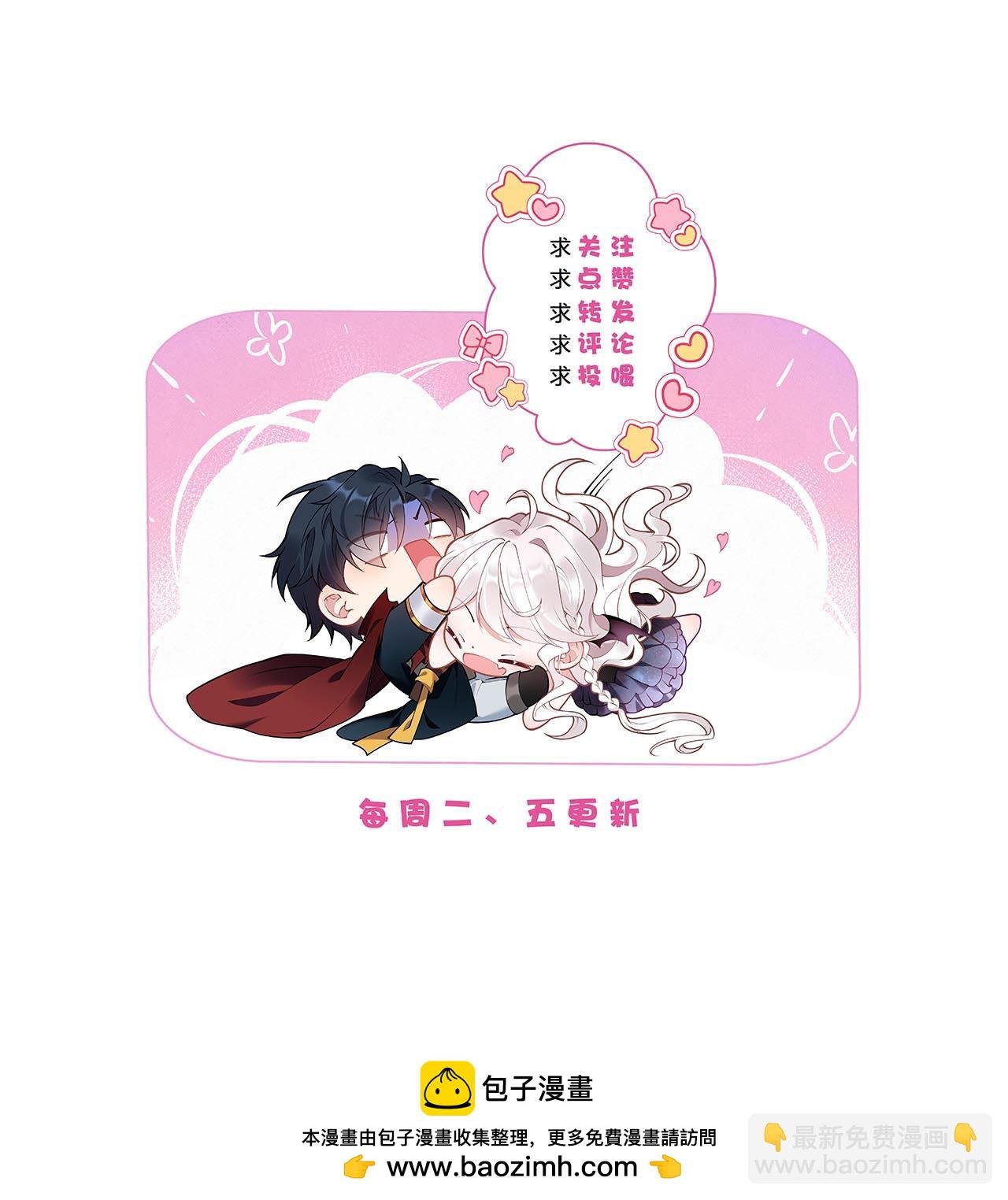 第5话 同床共枕