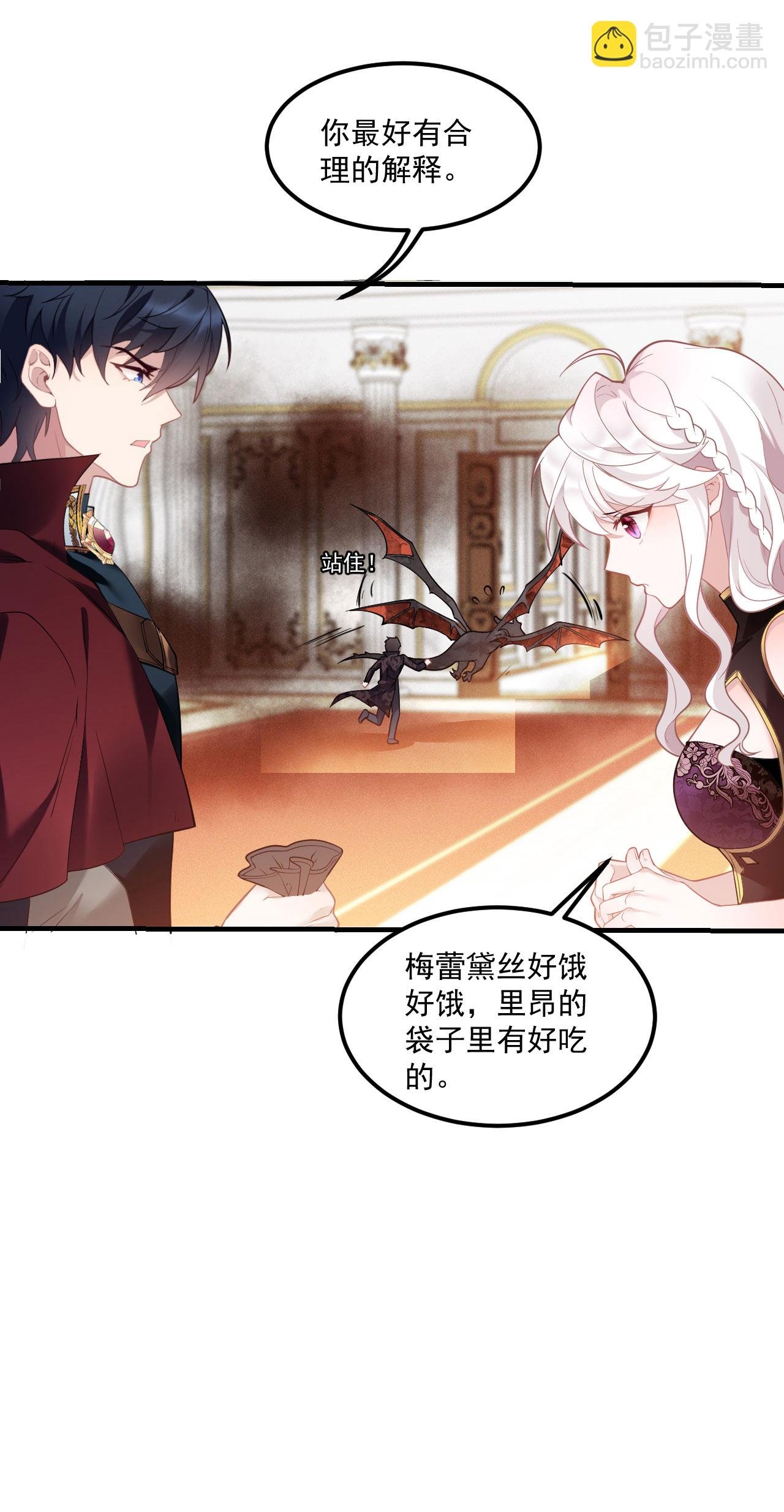 第6话 监护人
