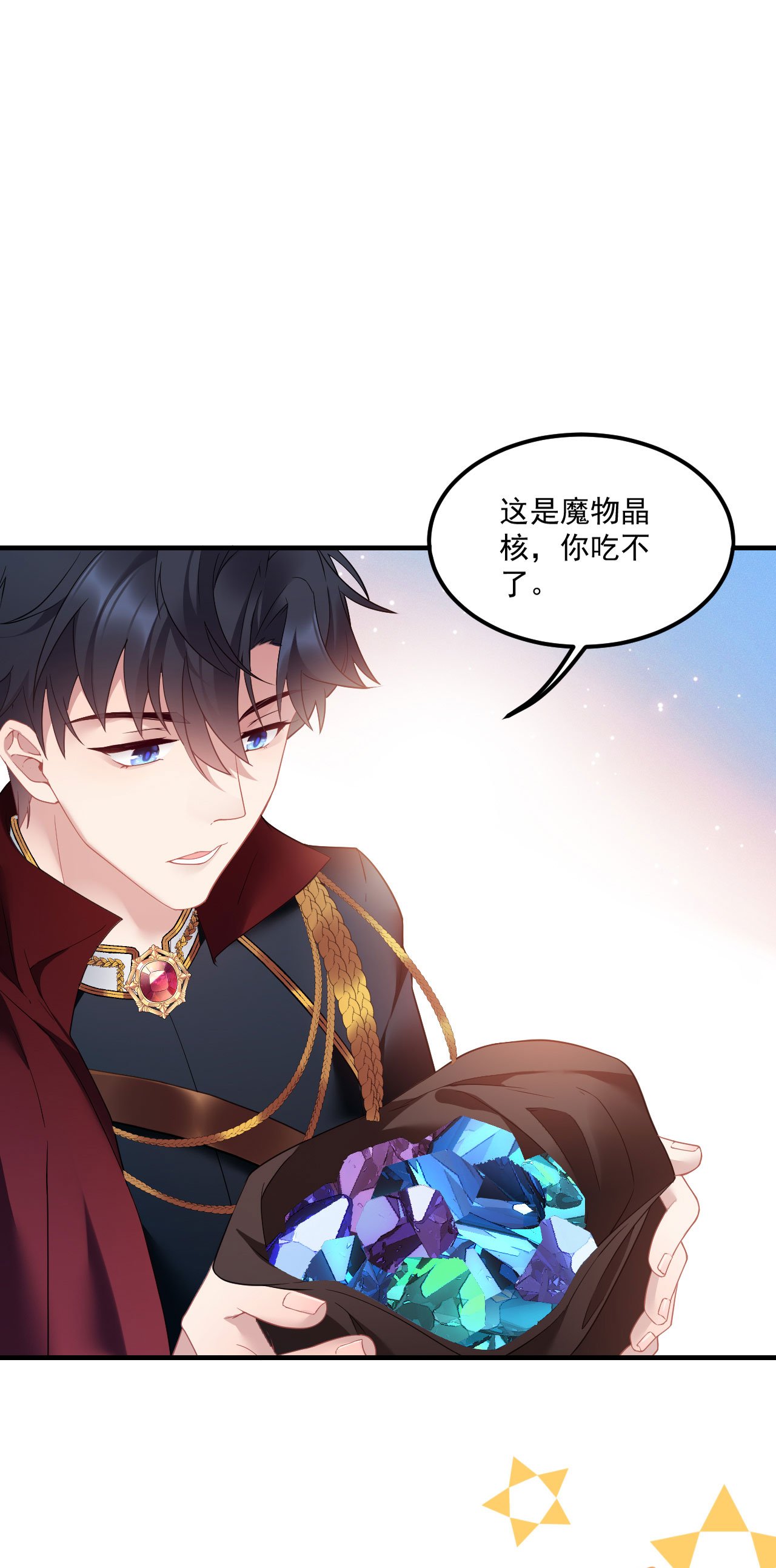 第6话 监护人
