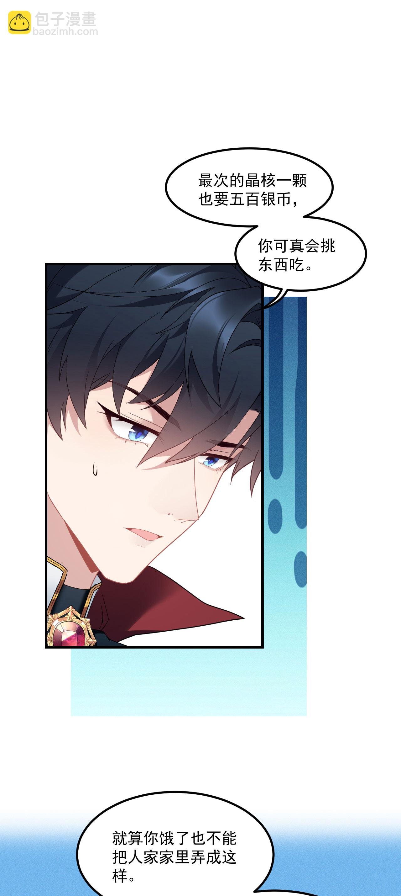 第6话 监护人