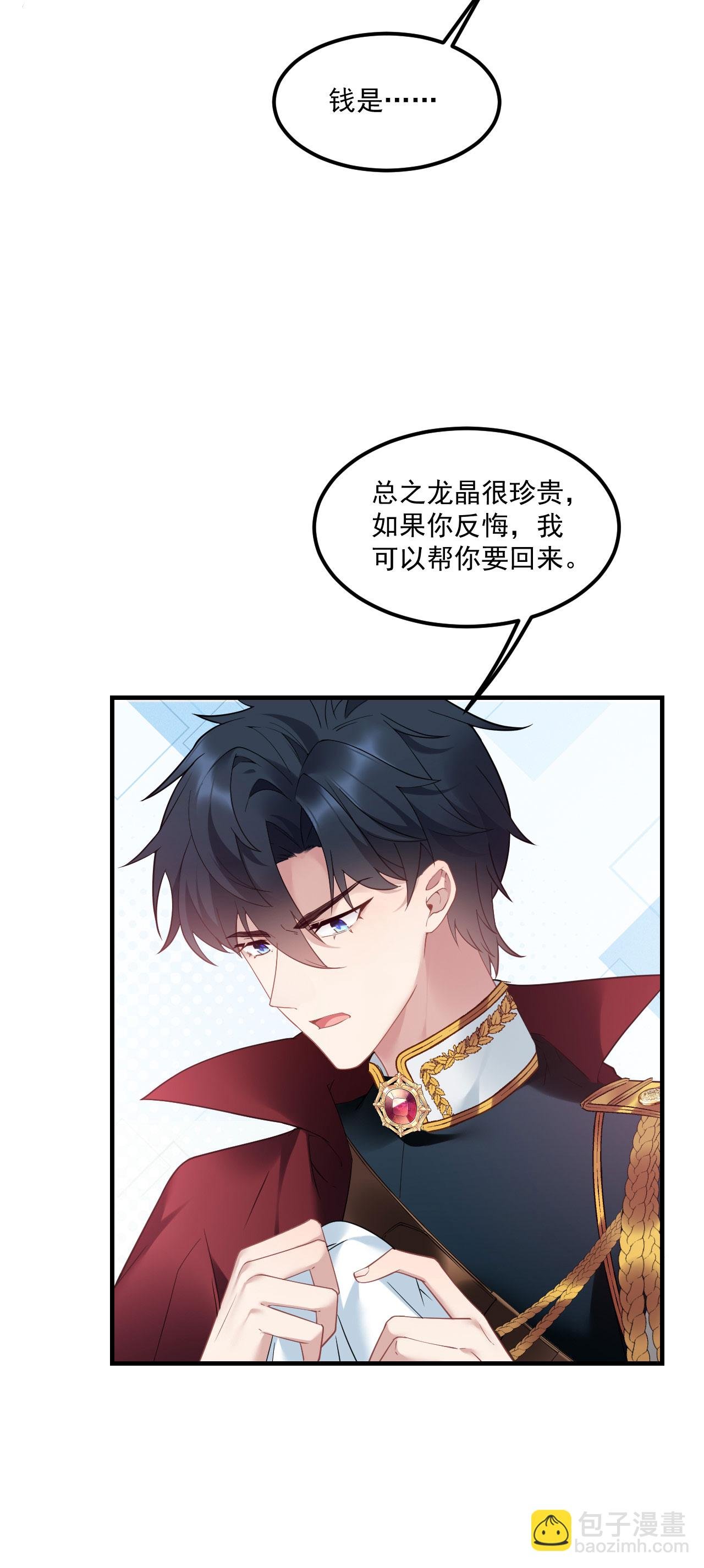 第6话 监护人