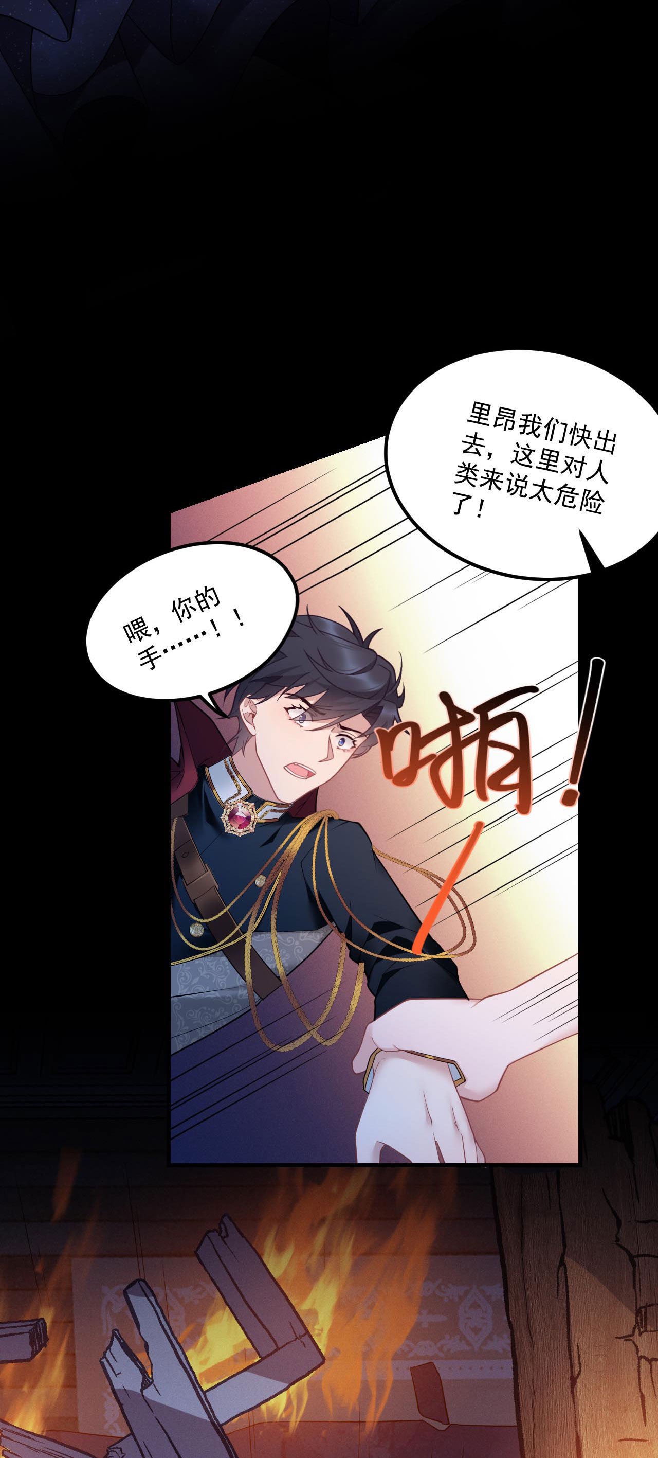 第7话 安慰