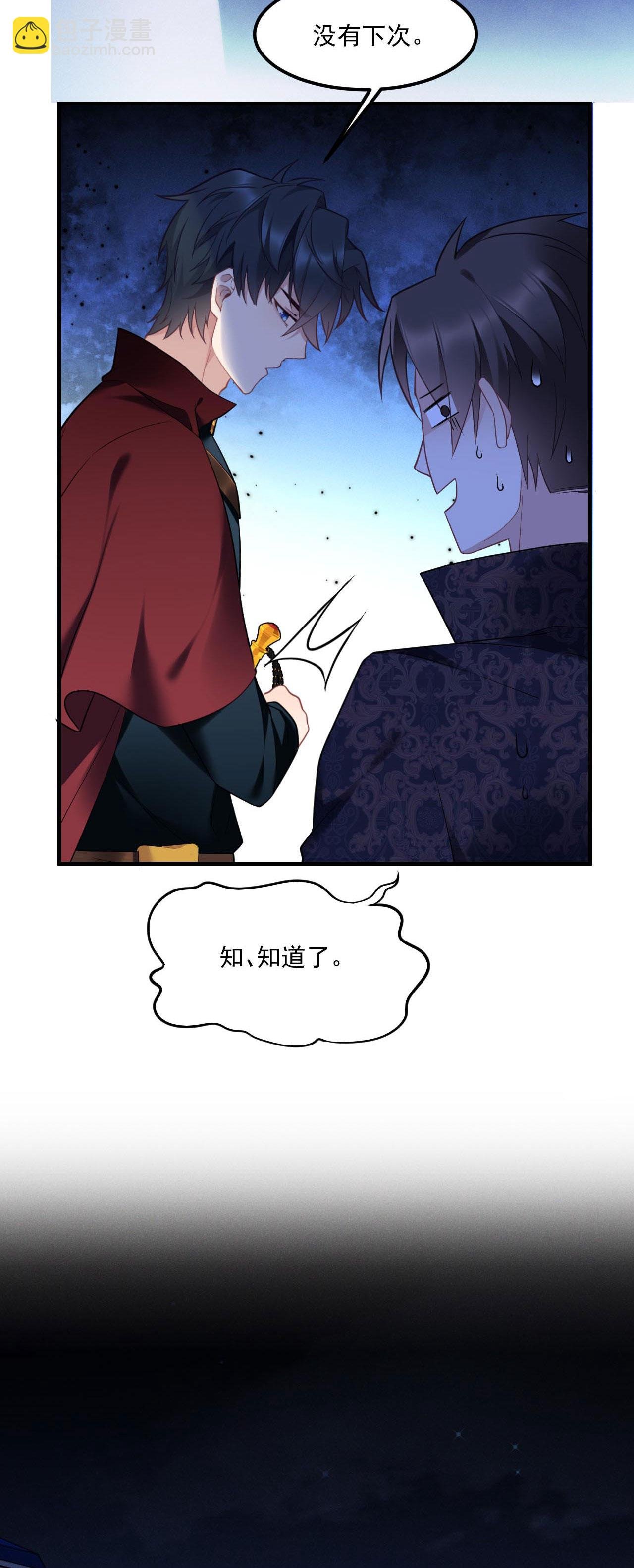 第7话 安慰