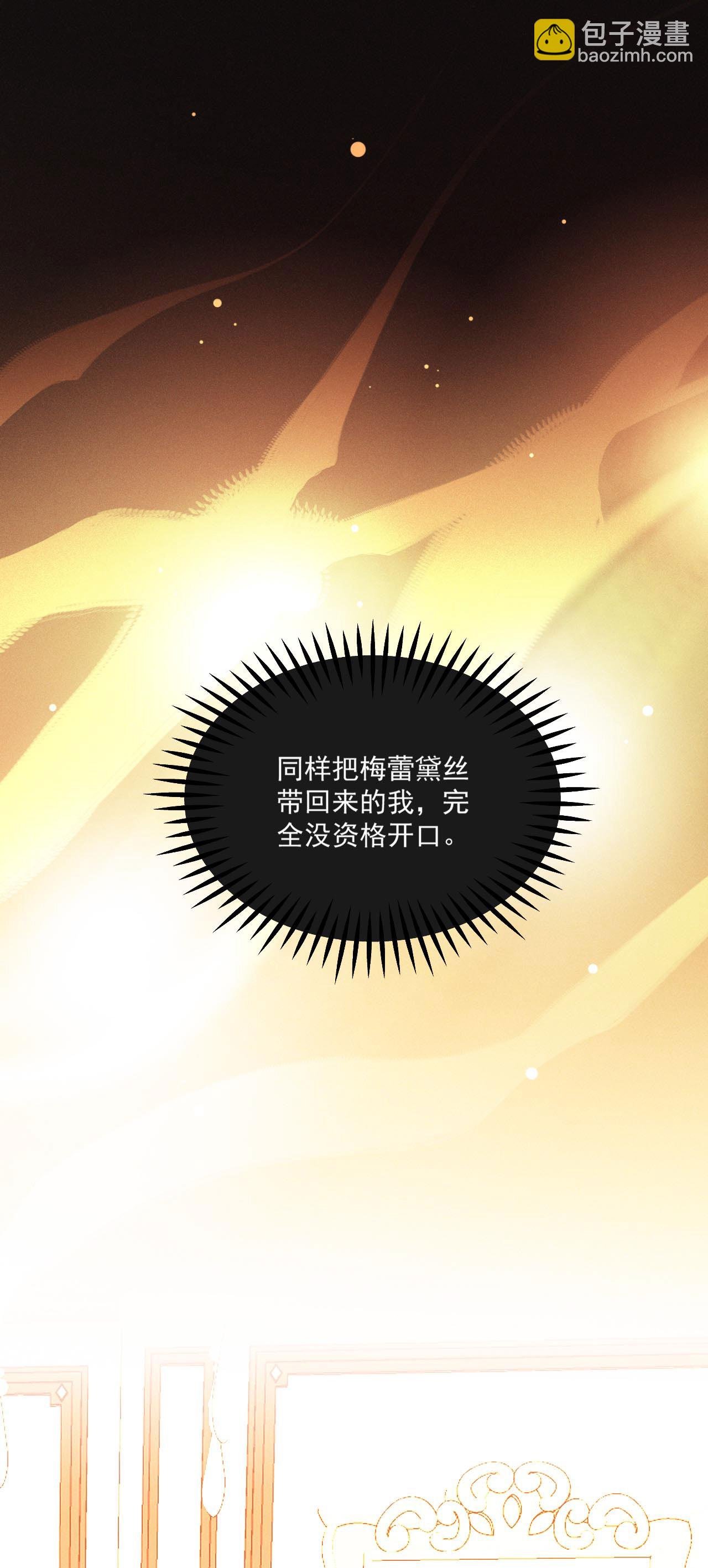 第7话 安慰