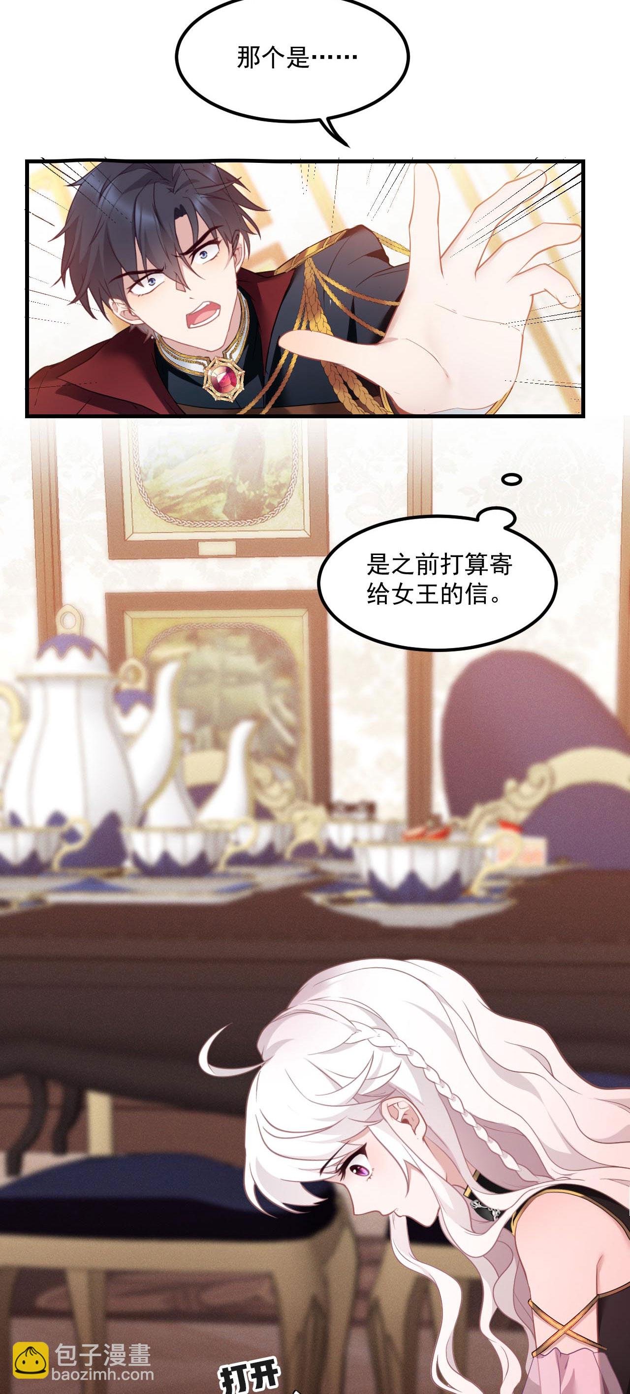 第7话 安慰