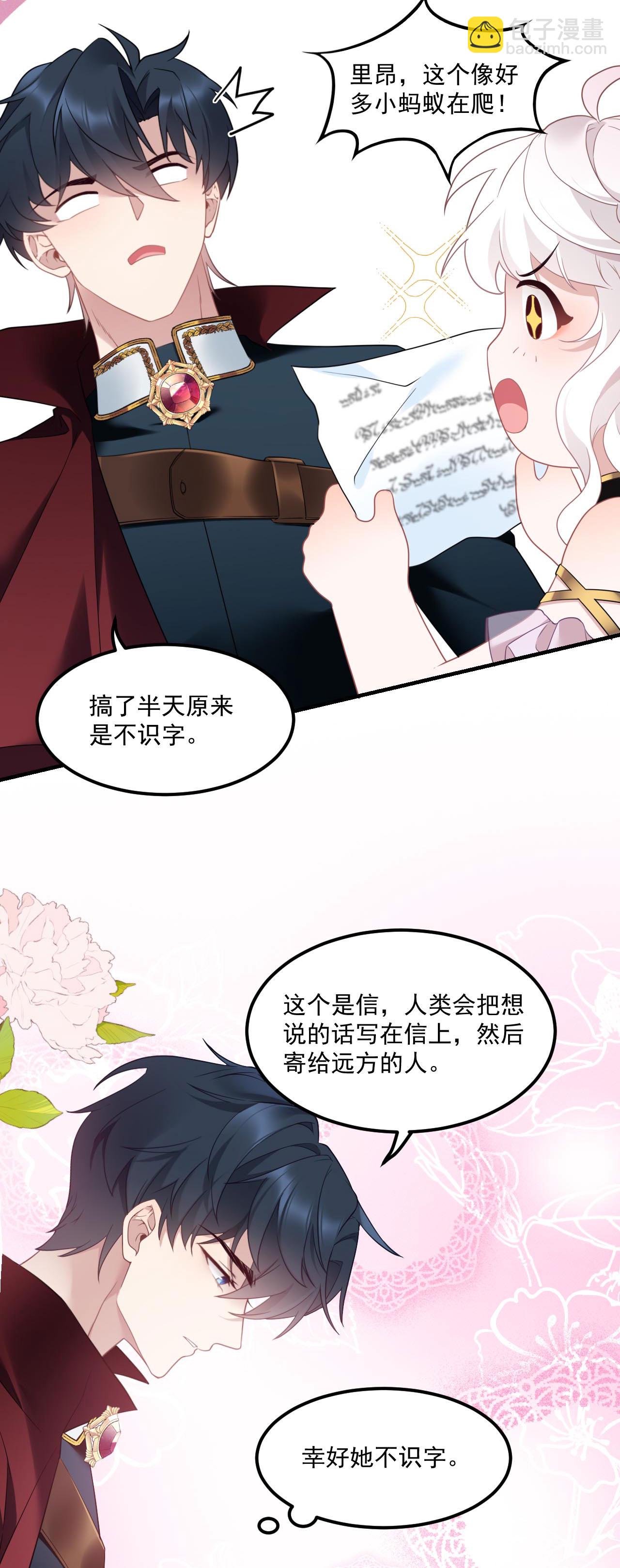 第7话 安慰