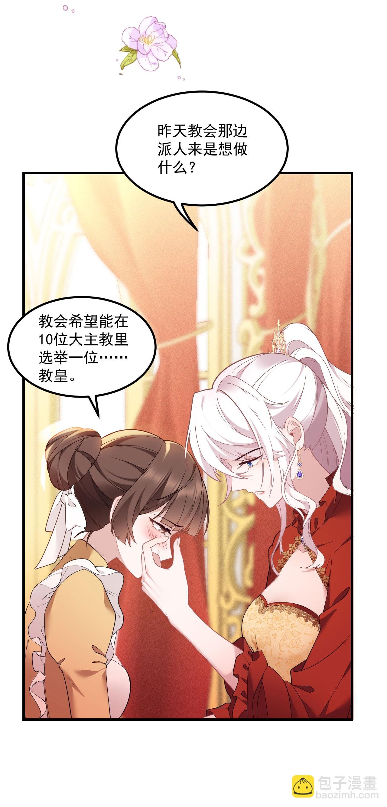 第8话 碰瓷
