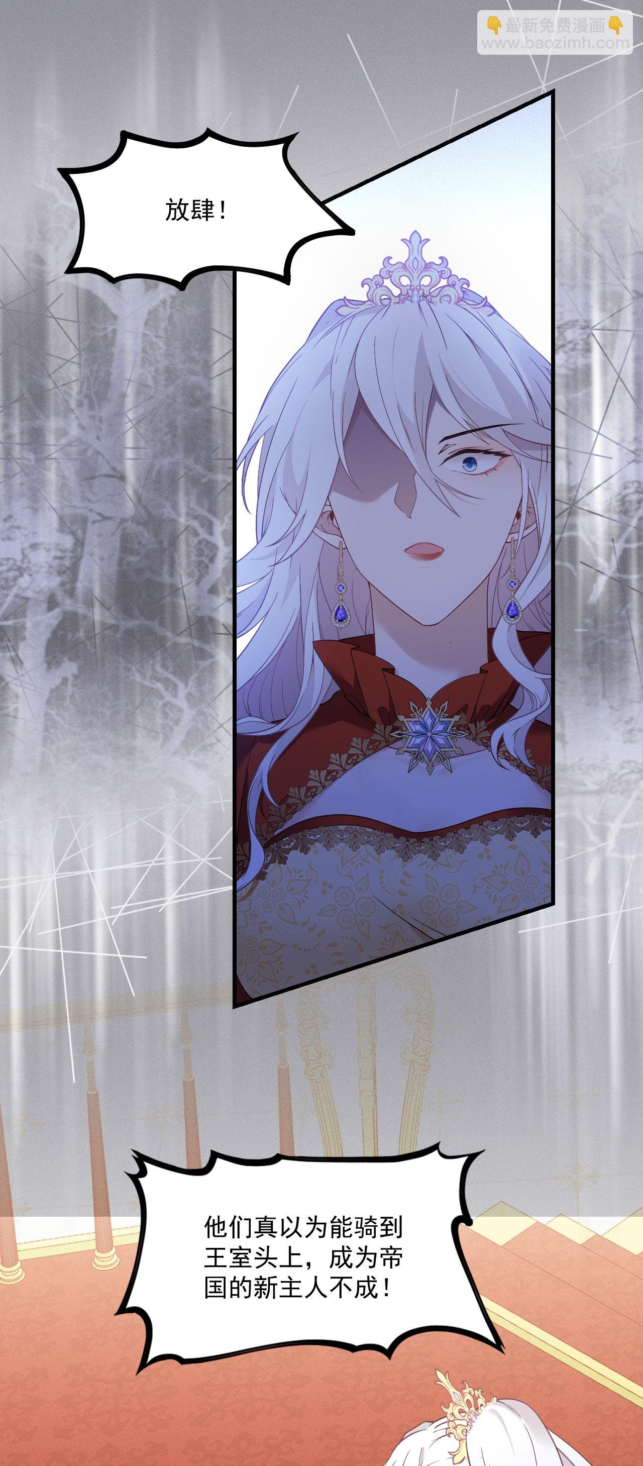 第8话 碰瓷
